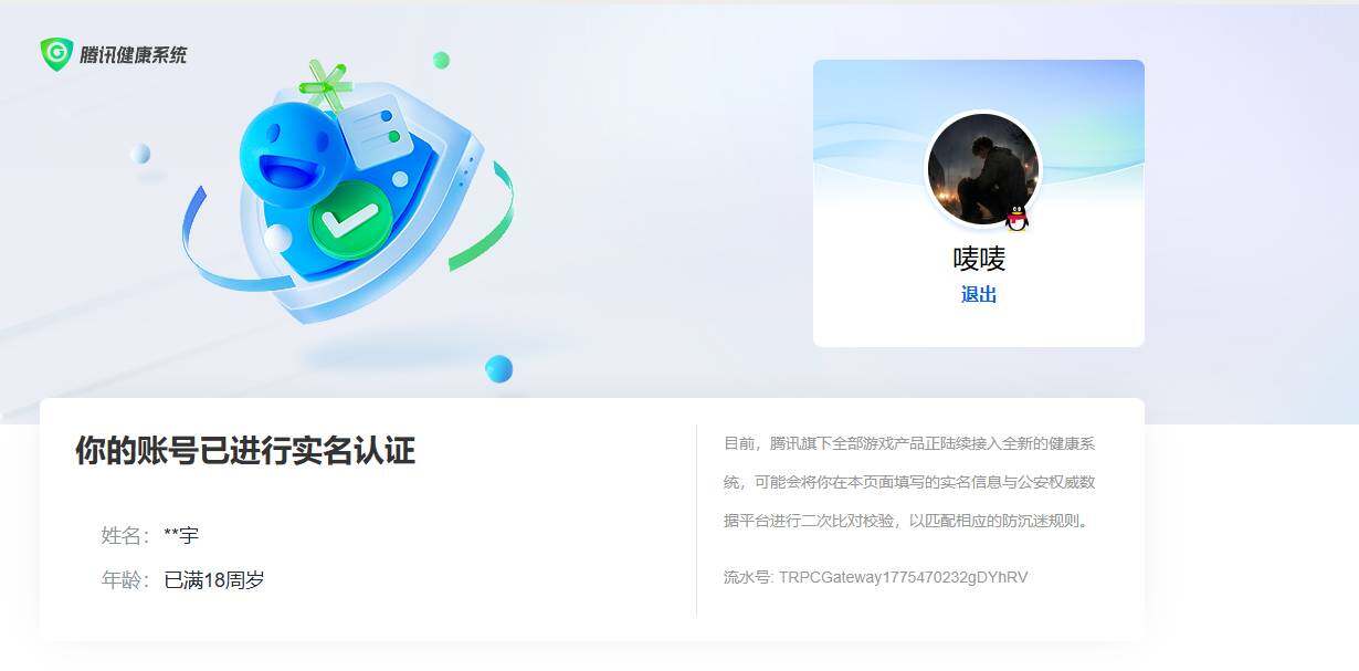HPDN4256759和平精英账号详情图4