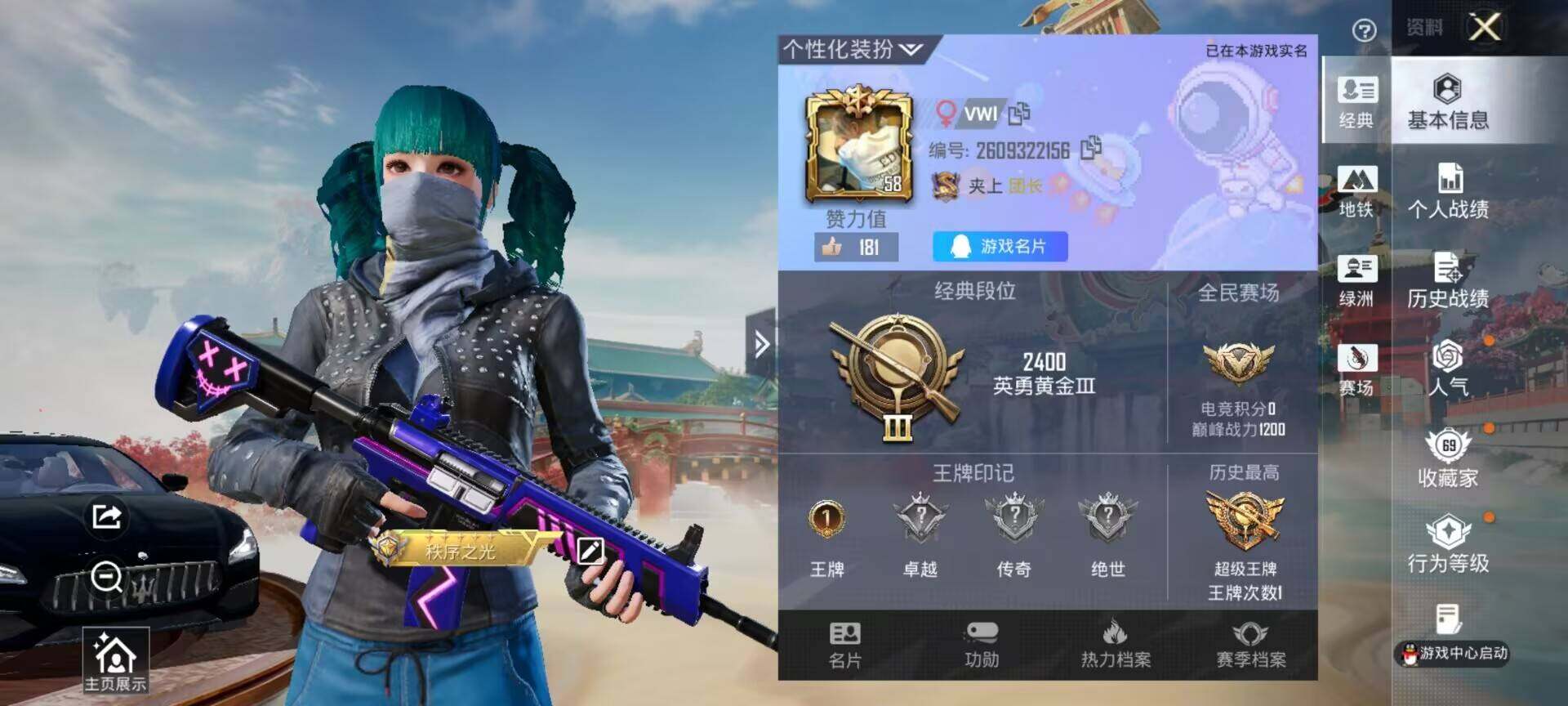 HPDN4256759和平精英账号详情图7