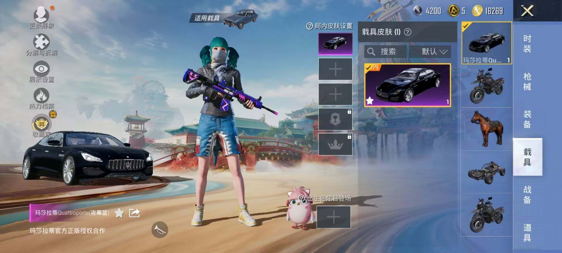 HPDN4256759和平精英账号详情图8