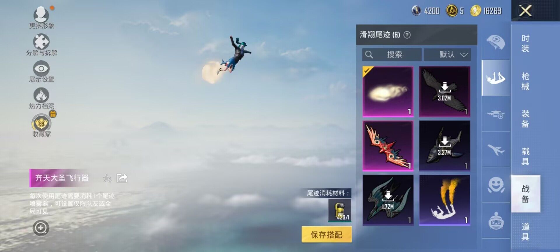 HPDN4256759和平精英账号详情图12