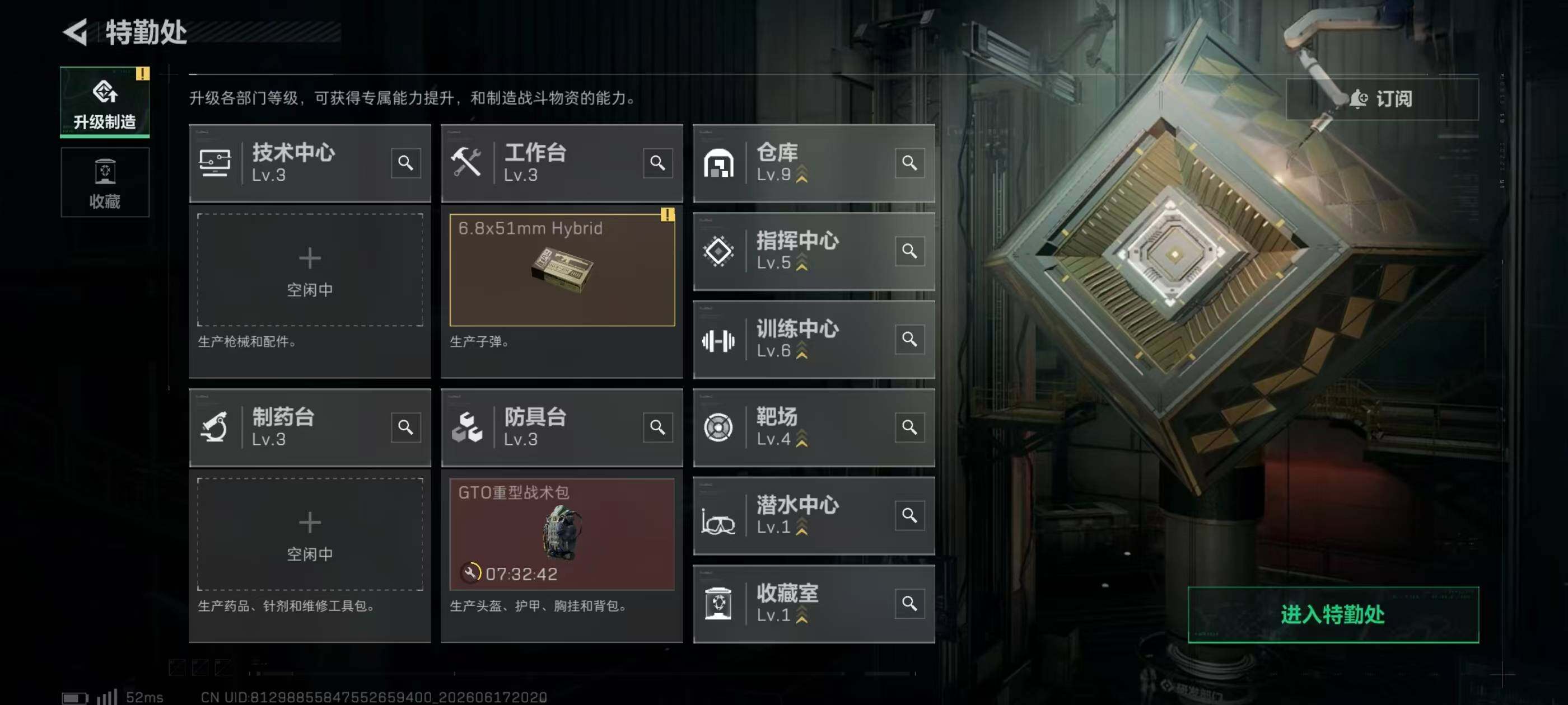 SJZQM4164142三角洲行动账号详情图11 SJZQM4164142三角洲行动账号详情图11