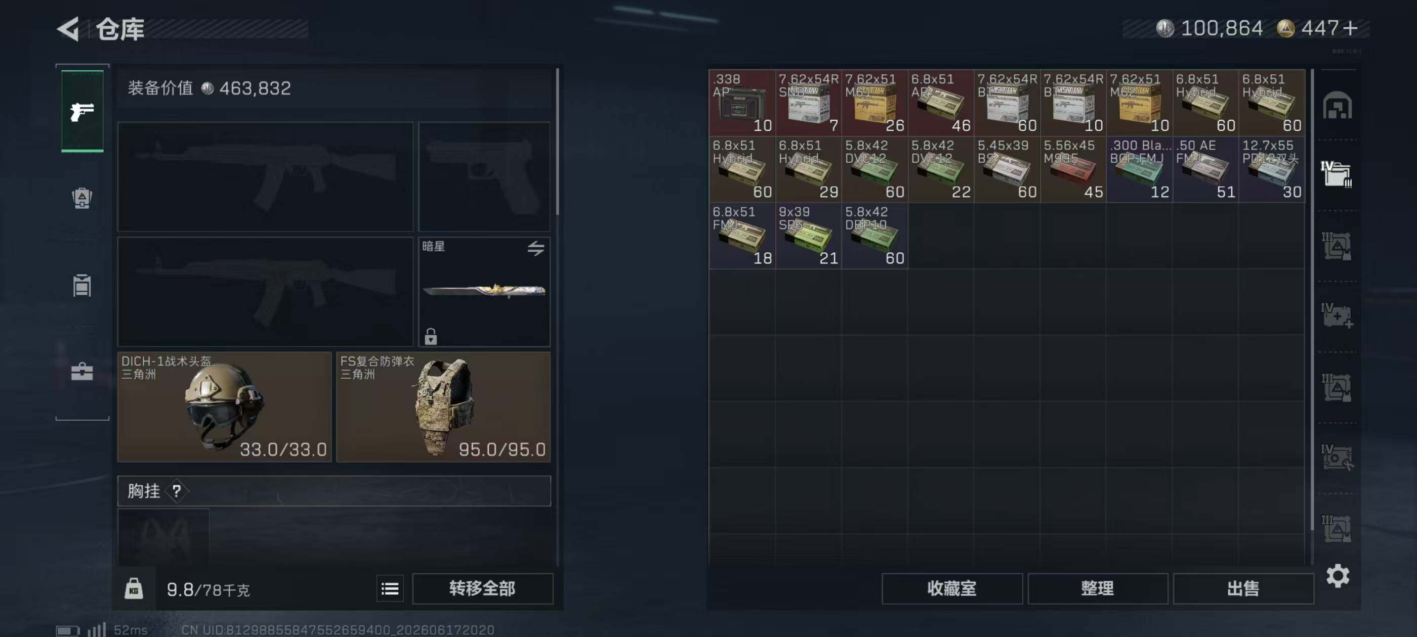 SJZQM4164142三角洲行动账号详情图12 SJZQM4164142三角洲行动账号详情图12