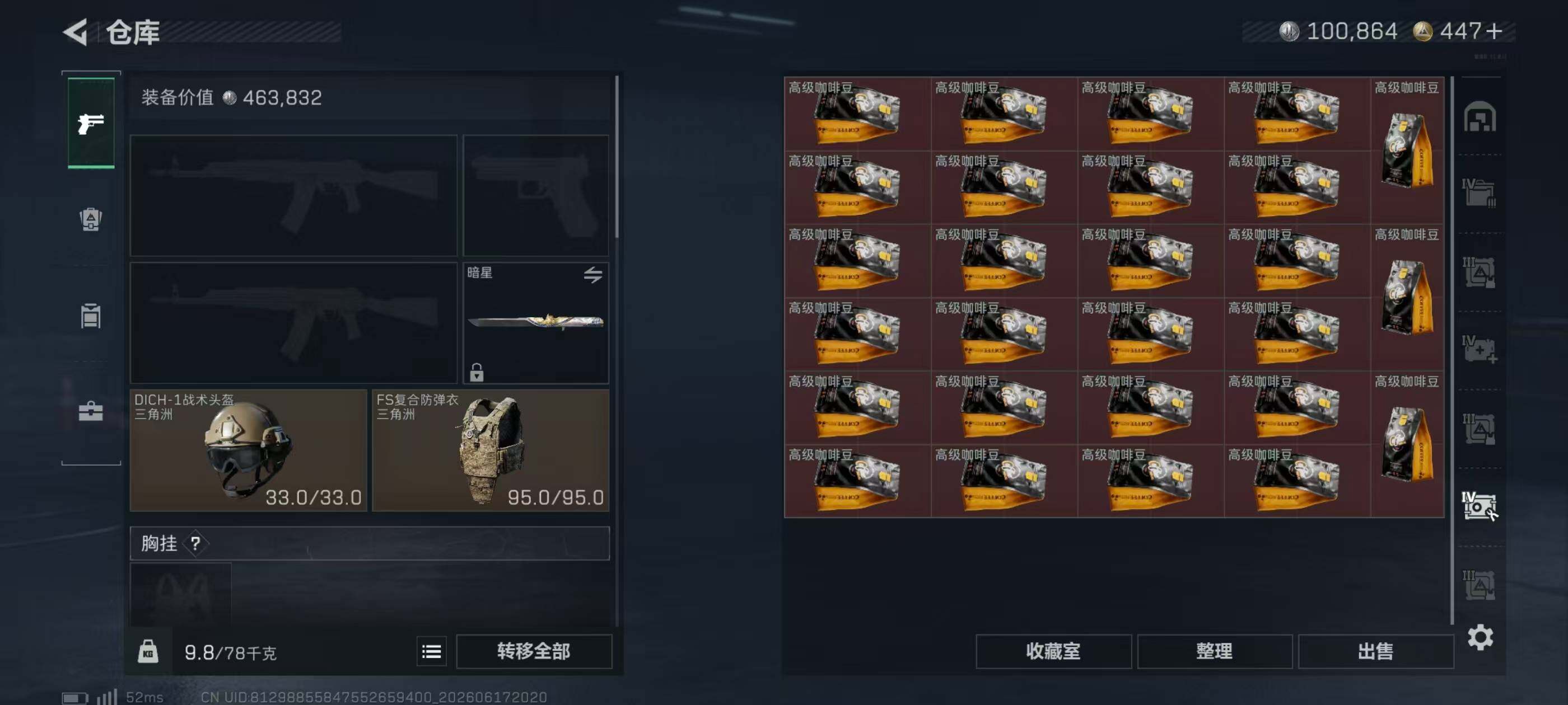 SJZQM4164142三角洲行动账号详情图13 SJZQM4164142三角洲行动账号详情图13