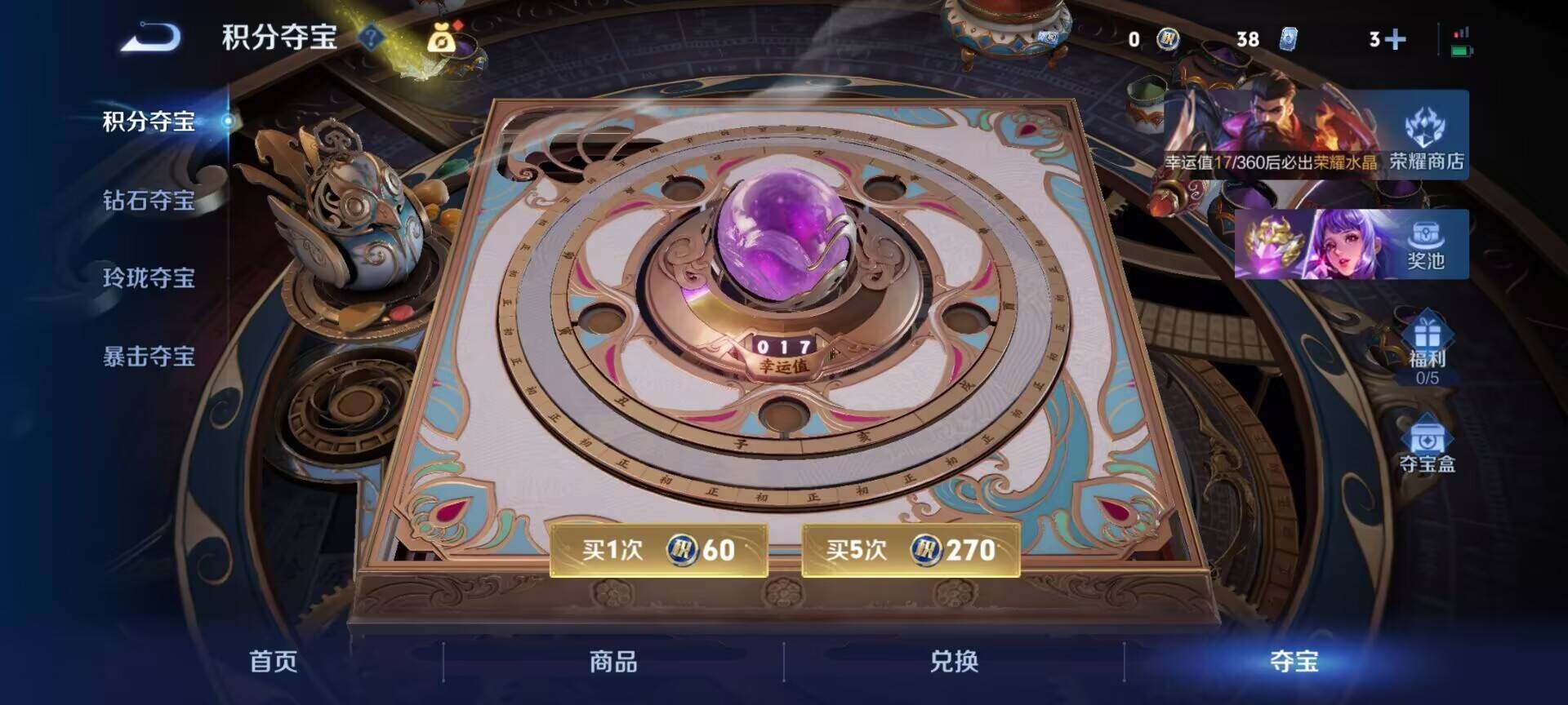 WZDN4430641王者荣耀账号详情图2 WZDN4430641王者荣耀账号详情图2