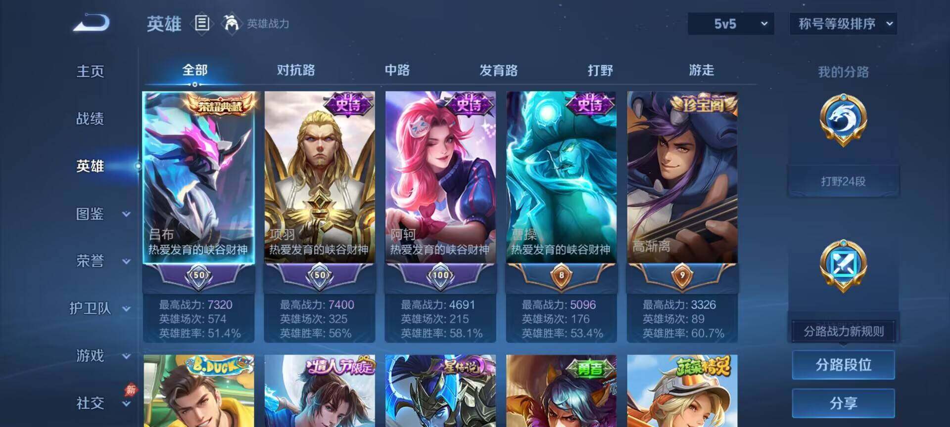 WZDN4430641王者荣耀账号详情图3 WZDN4430641王者荣耀账号详情图3