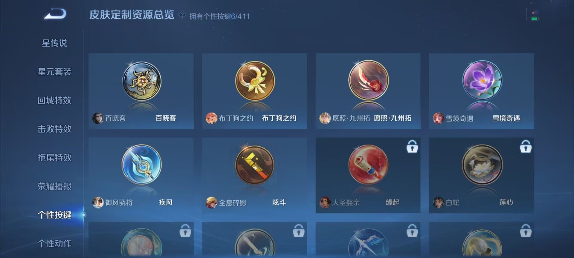 WZDN4430641王者荣耀账号详情图4 WZDN4430641王者荣耀账号详情图4