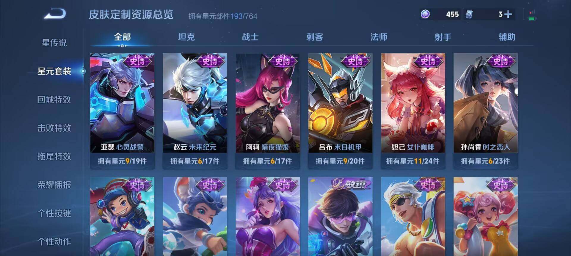 WZDN4430641王者荣耀账号详情图6 WZDN4430641王者荣耀账号详情图6