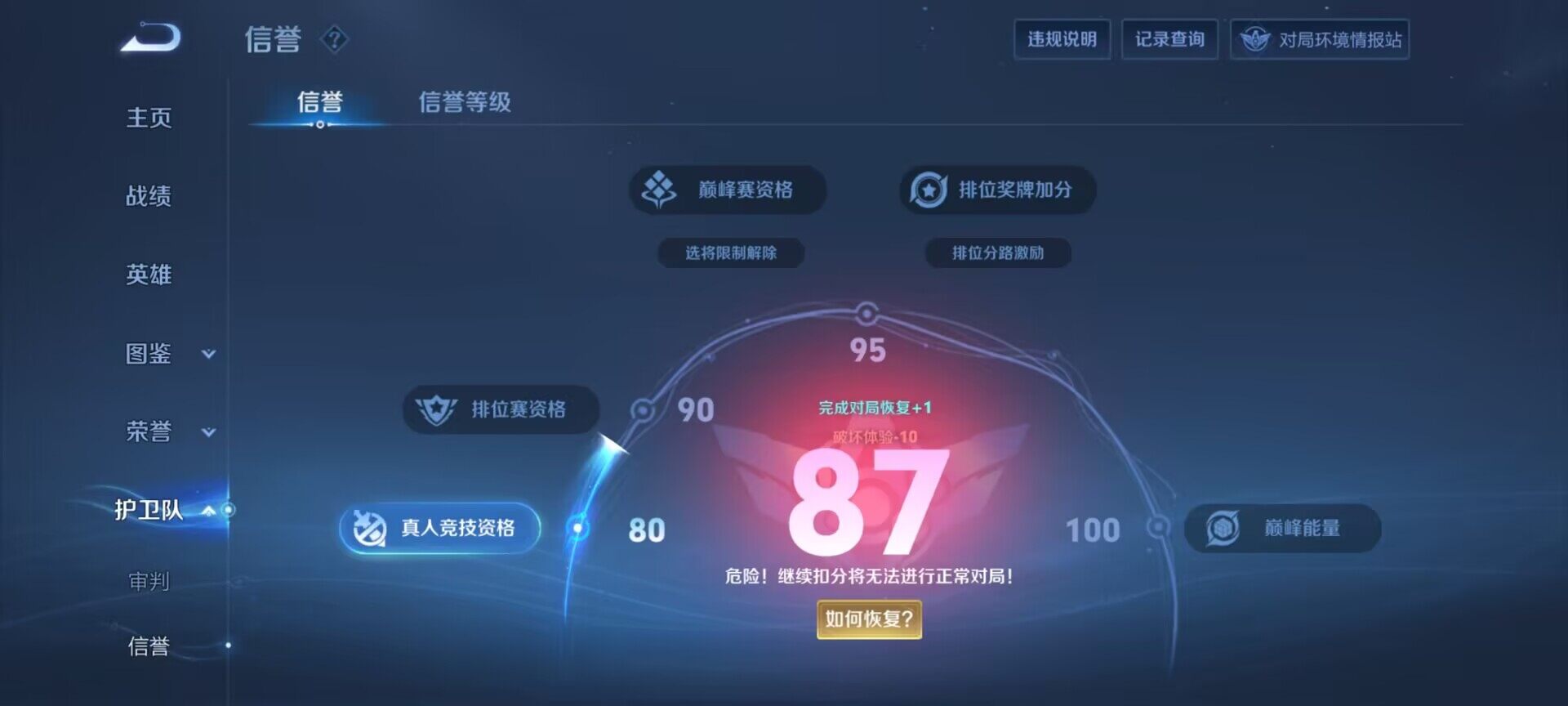 WZDN4430641王者荣耀账号详情图11 WZDN4430641王者荣耀账号详情图11