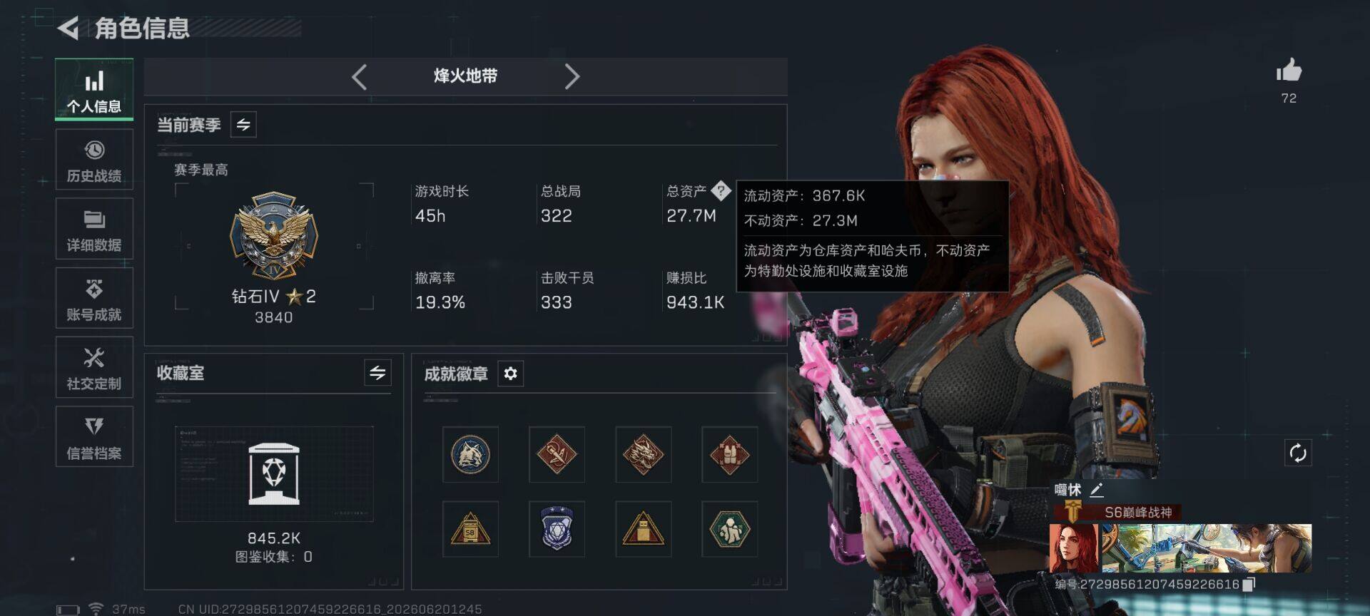SJZEY4164084三角洲行动账号详情图6 SJZEY4164084三角洲行动账号详情图6
