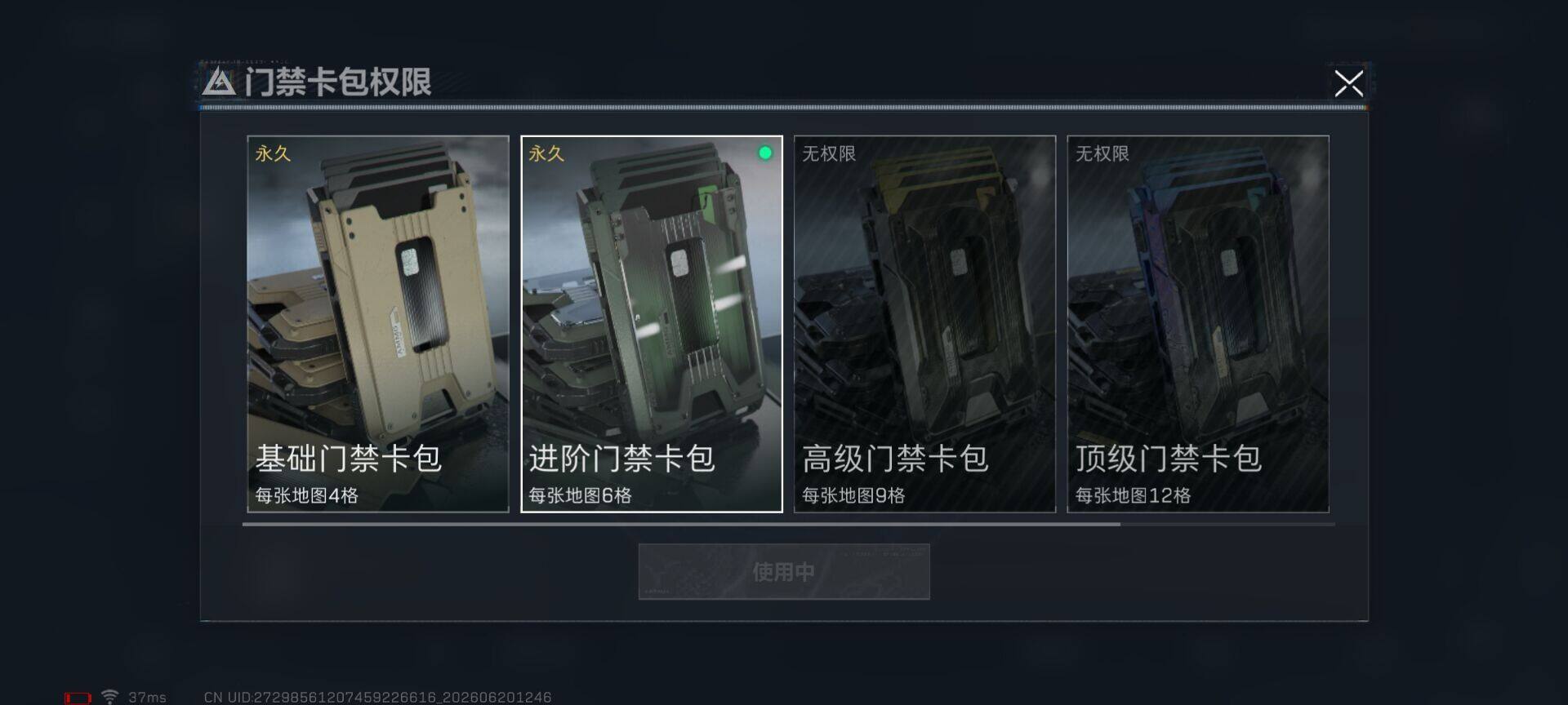SJZEY4164084三角洲行动账号详情图13 SJZEY4164084三角洲行动账号详情图13