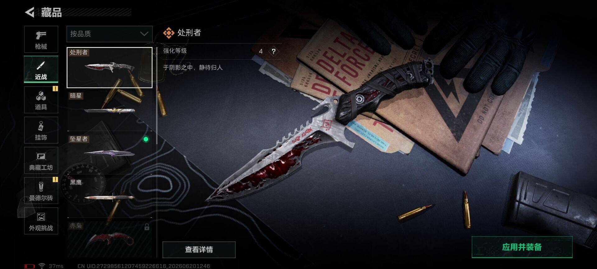 SJZEY4164084三角洲行动账号详情图8 SJZEY4164084三角洲行动账号详情图8
