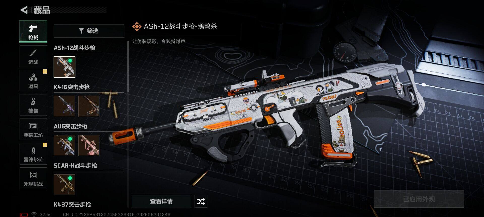 SJZEY4164084三角洲行动账号详情图17 SJZEY4164084三角洲行动账号详情图17