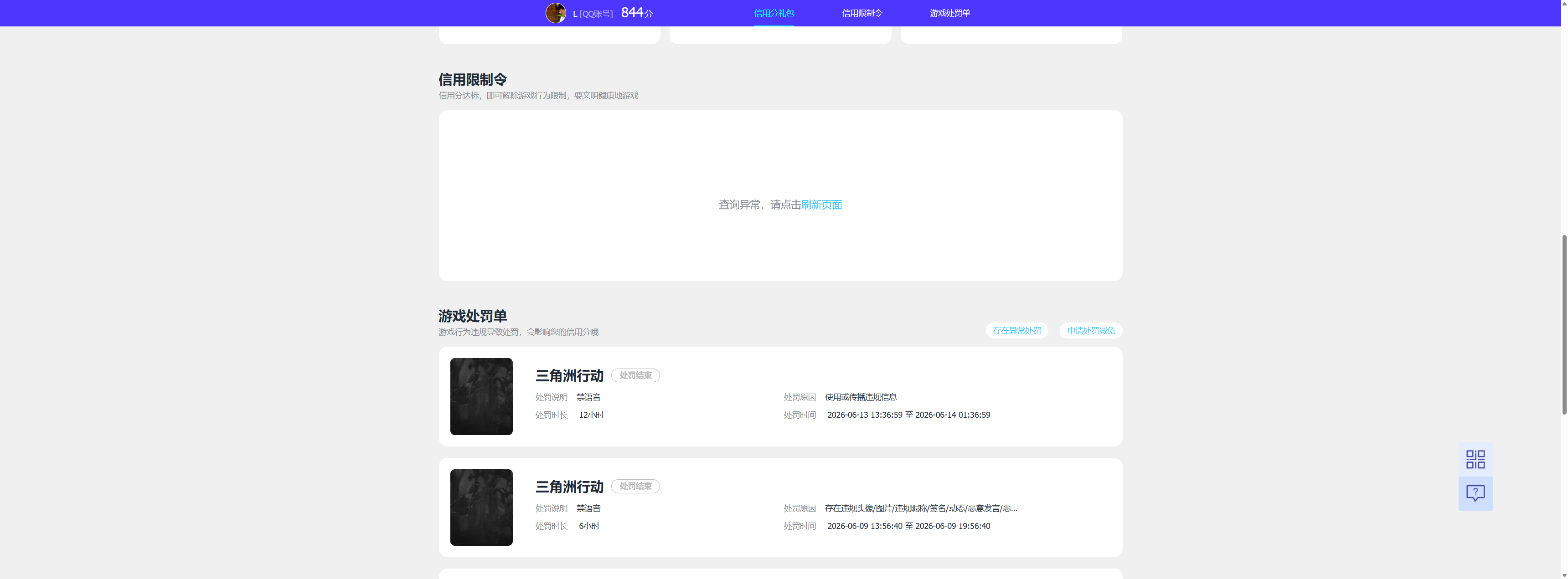 SJZQM4164150三角洲行动账号详情图8 SJZQM4164150三角洲行动账号详情图8