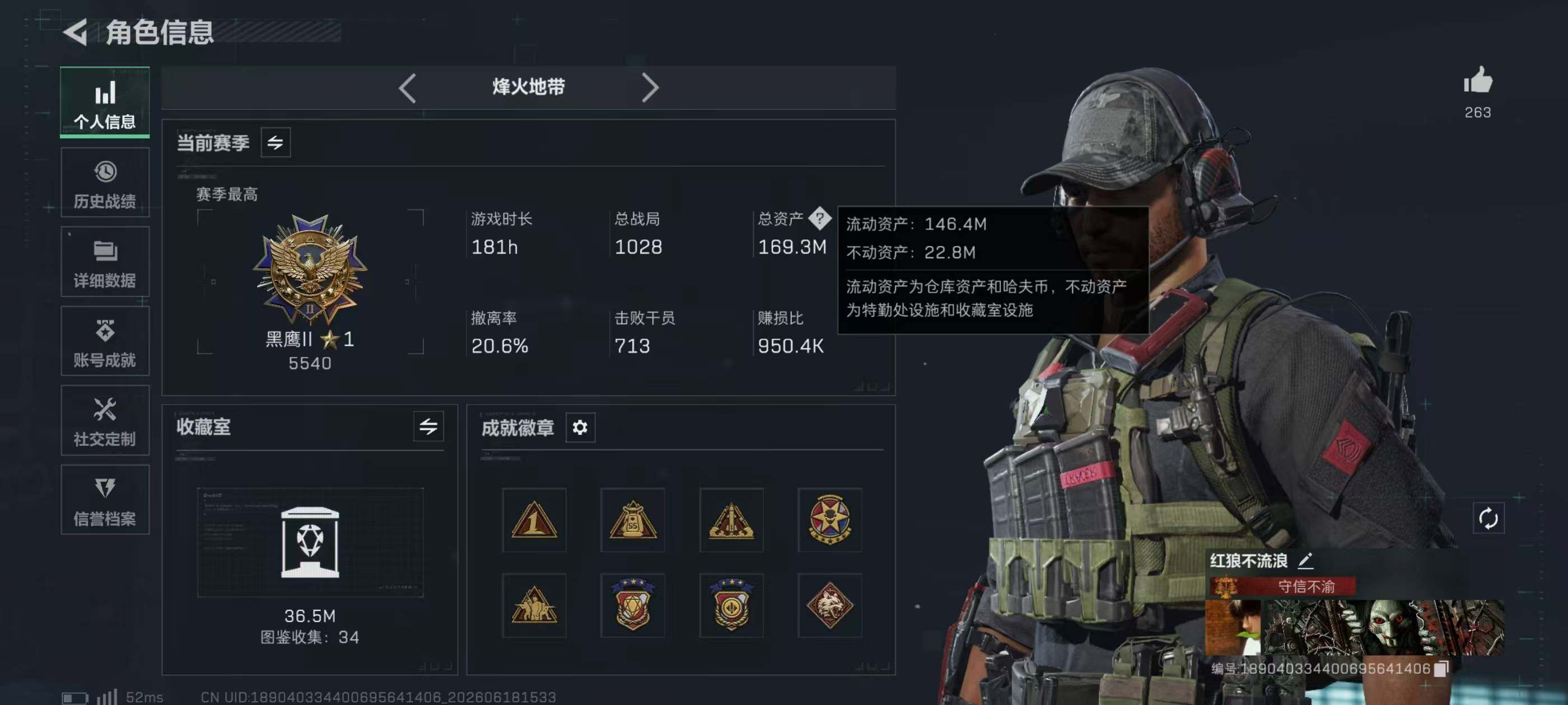 SJZQM4164150三角洲行动账号详情图9 SJZQM4164150三角洲行动账号详情图9
