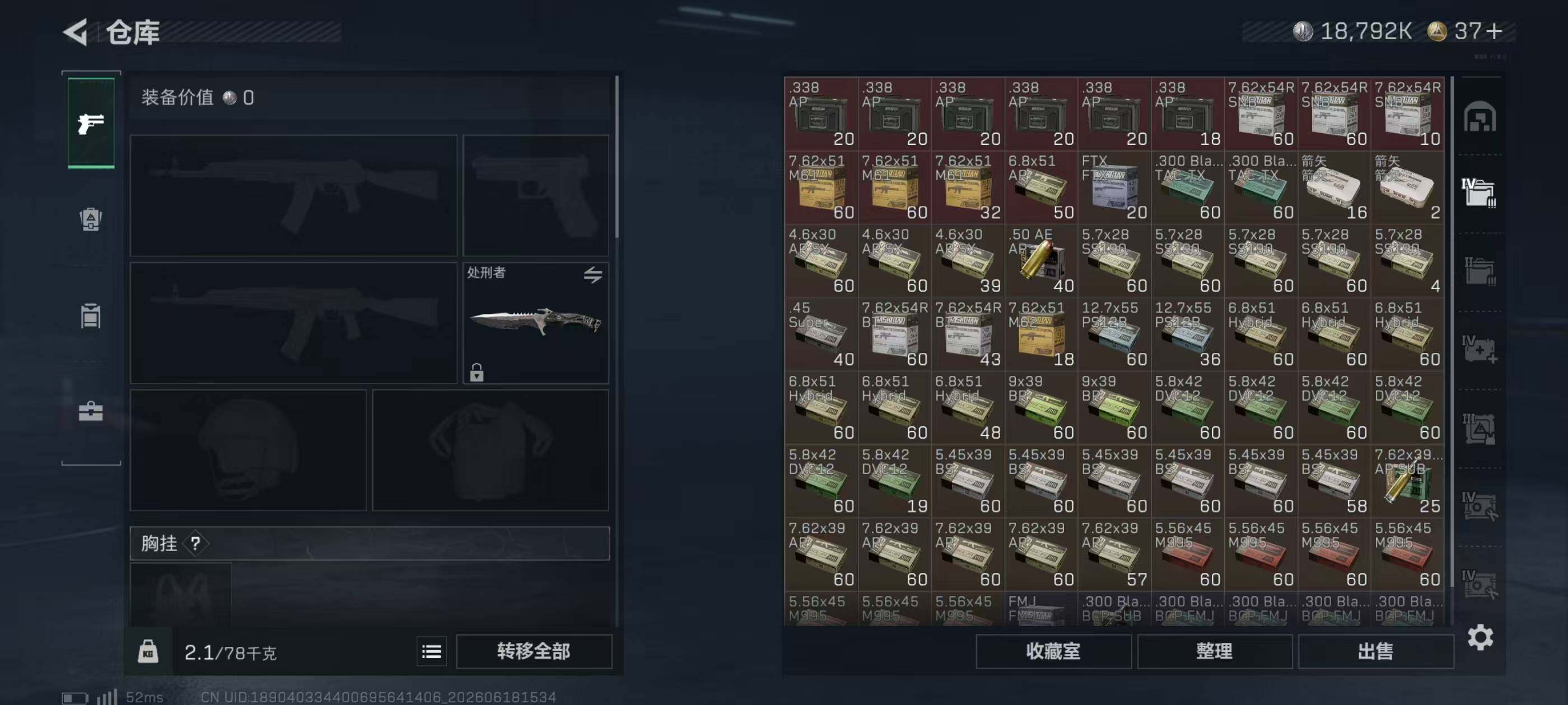 SJZQM4164150三角洲行动账号详情图13 SJZQM4164150三角洲行动账号详情图13