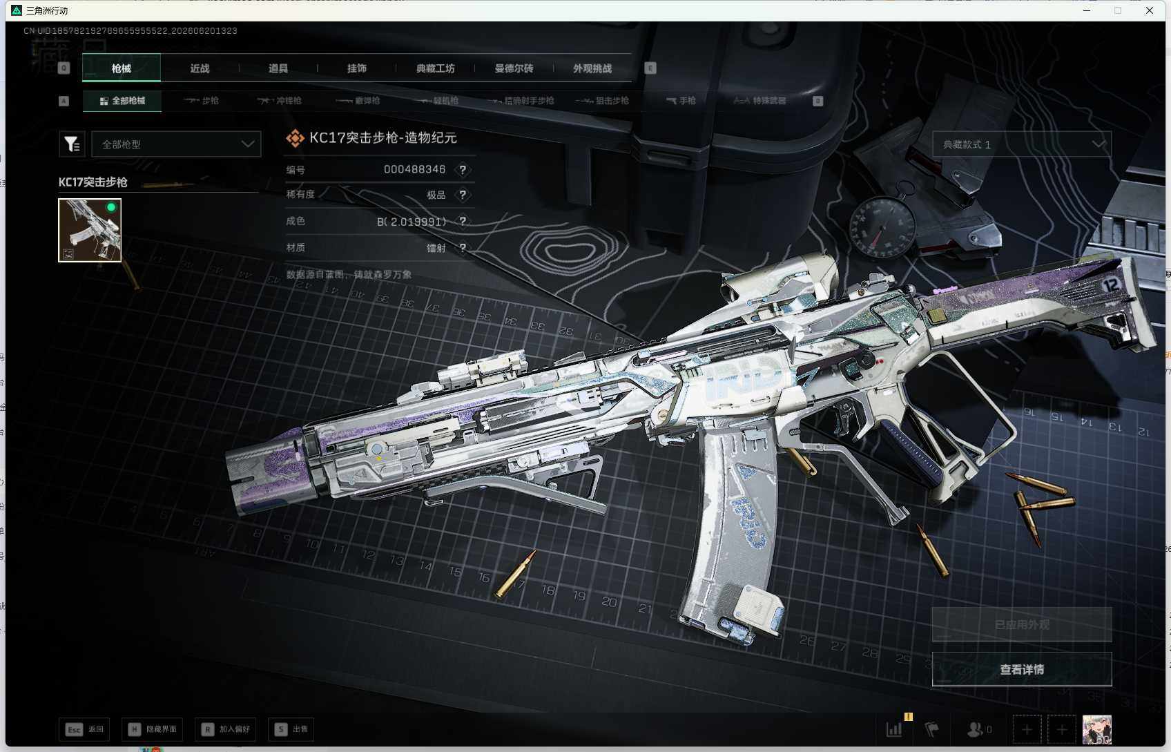 SJZEY4164396三角洲行动账号详情图6 SJZEY4164396三角洲行动账号详情图6