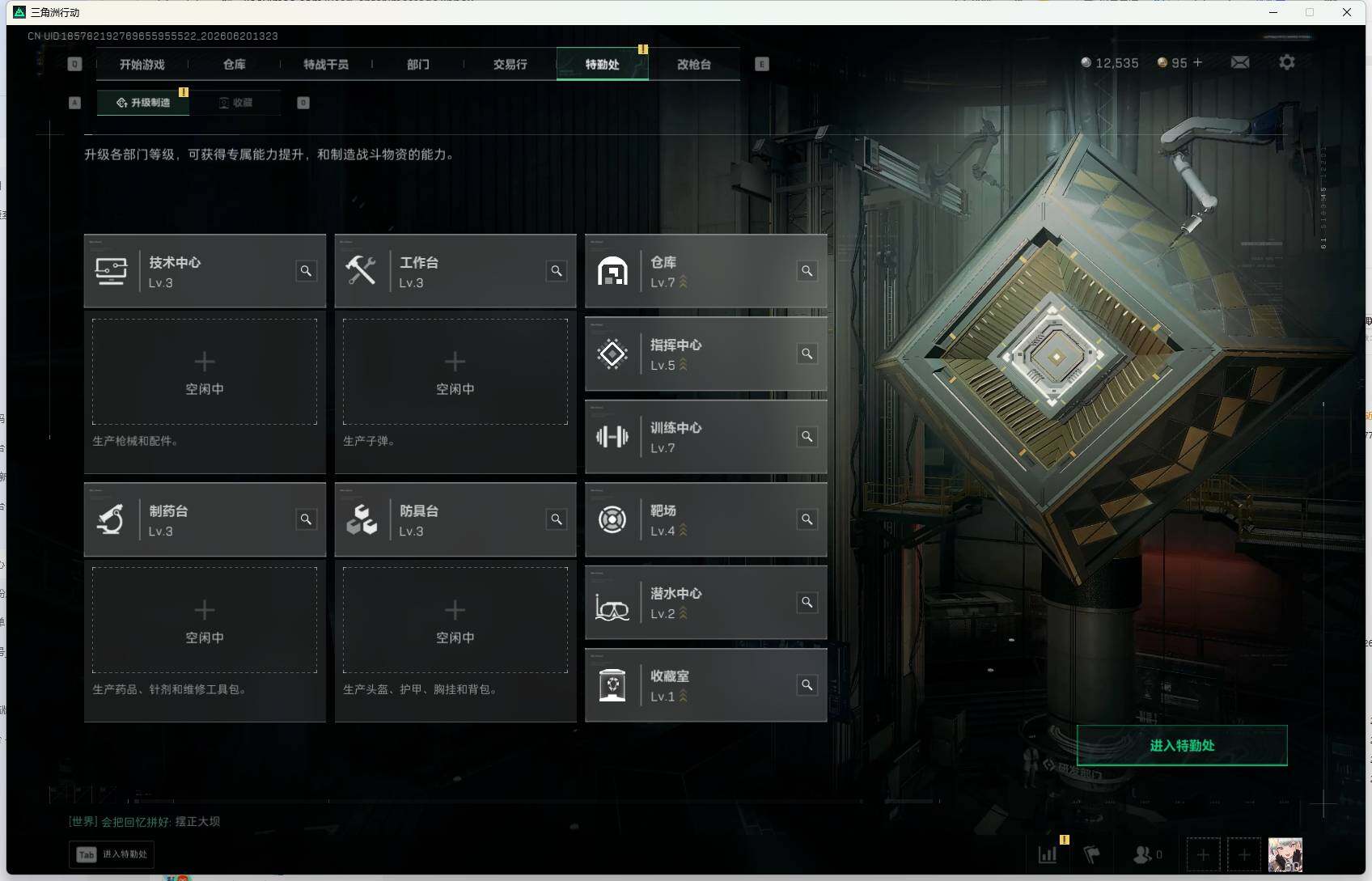 SJZEY4164396三角洲行动账号详情图7 SJZEY4164396三角洲行动账号详情图7