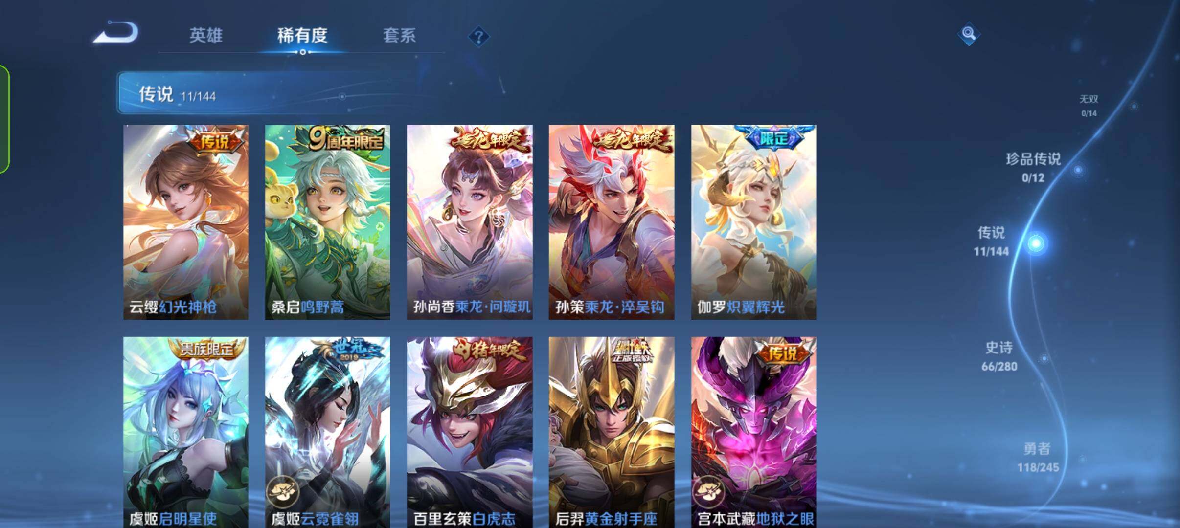 WZQM4432601王者荣耀账号详情图6 WZQM4432601王者荣耀账号详情图6