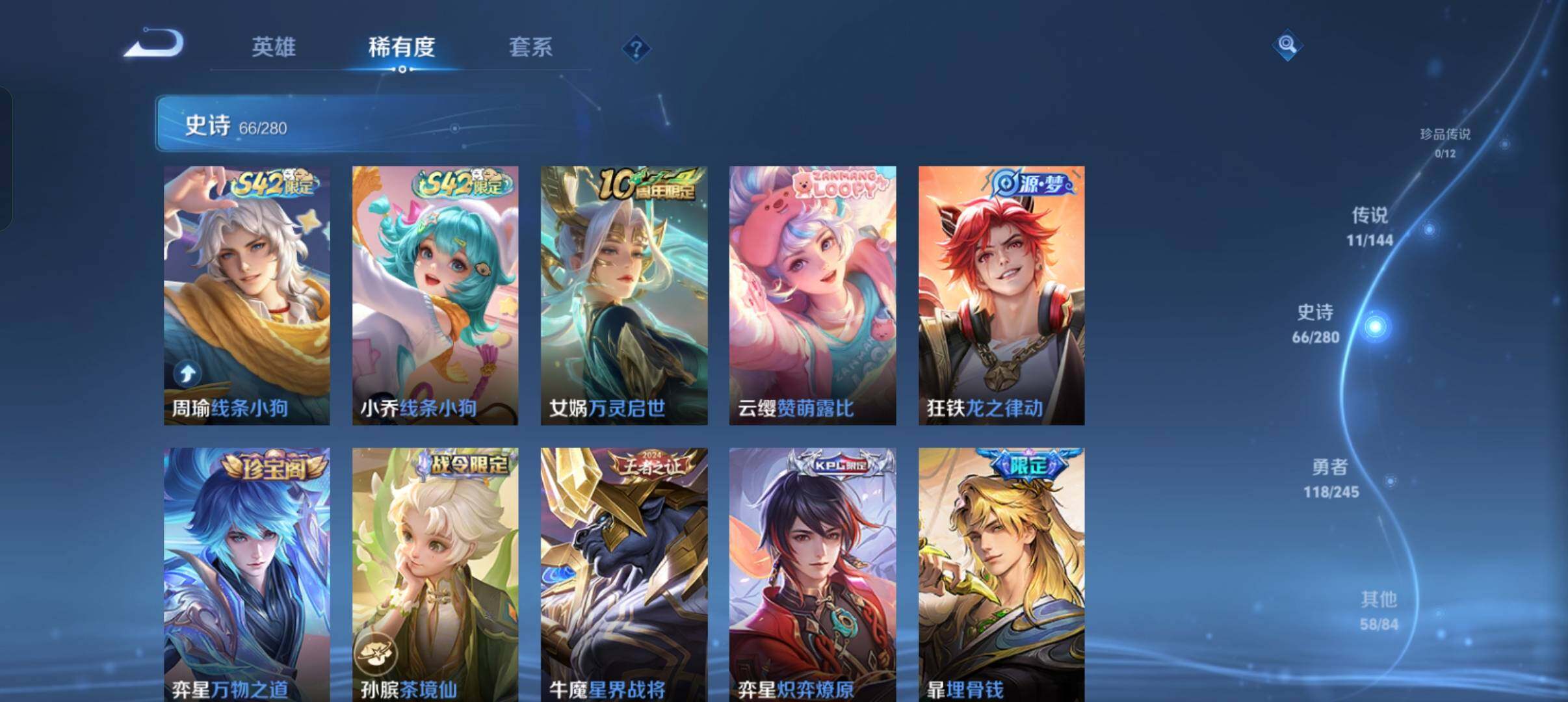 WZQM4432601王者荣耀账号详情图7 WZQM4432601王者荣耀账号详情图7
