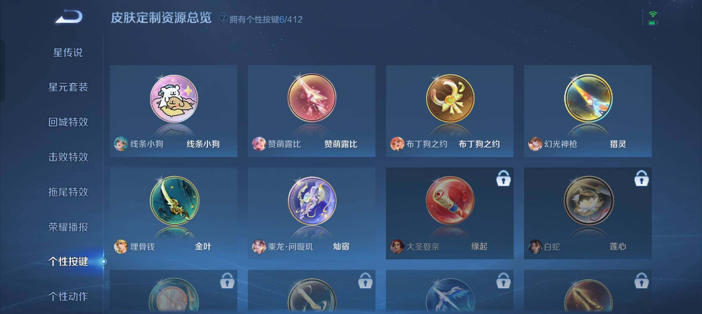WZQM4432601王者荣耀账号详情图9 WZQM4432601王者荣耀账号详情图9