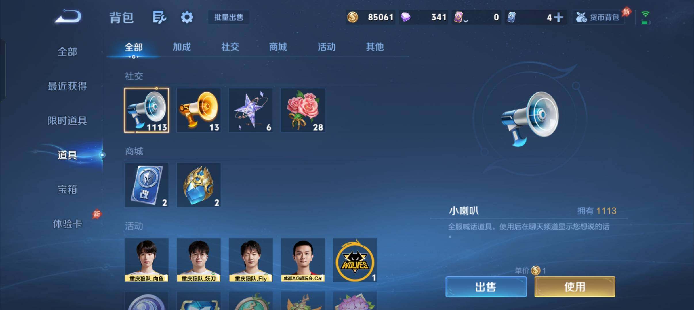 WZQM4432601王者荣耀账号详情图11 WZQM4432601王者荣耀账号详情图11