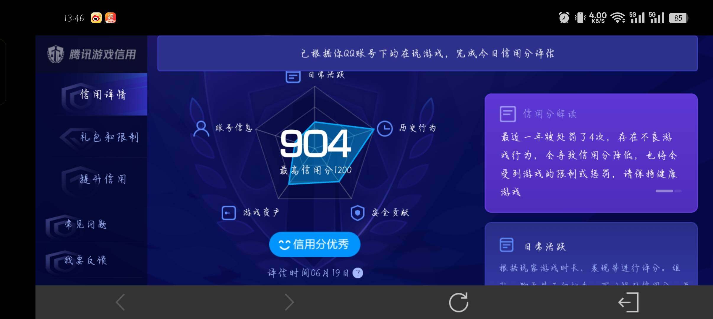 WZQM4432601王者荣耀账号详情图14 WZQM4432601王者荣耀账号详情图14