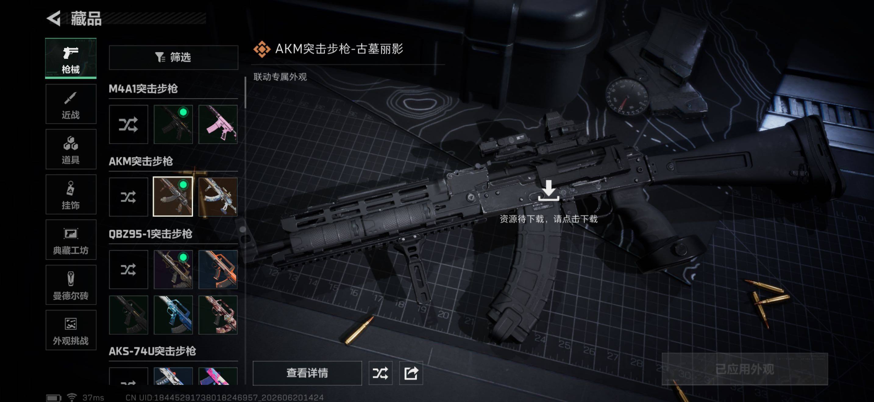 SJZQM4175173三角洲行动账号详情图13