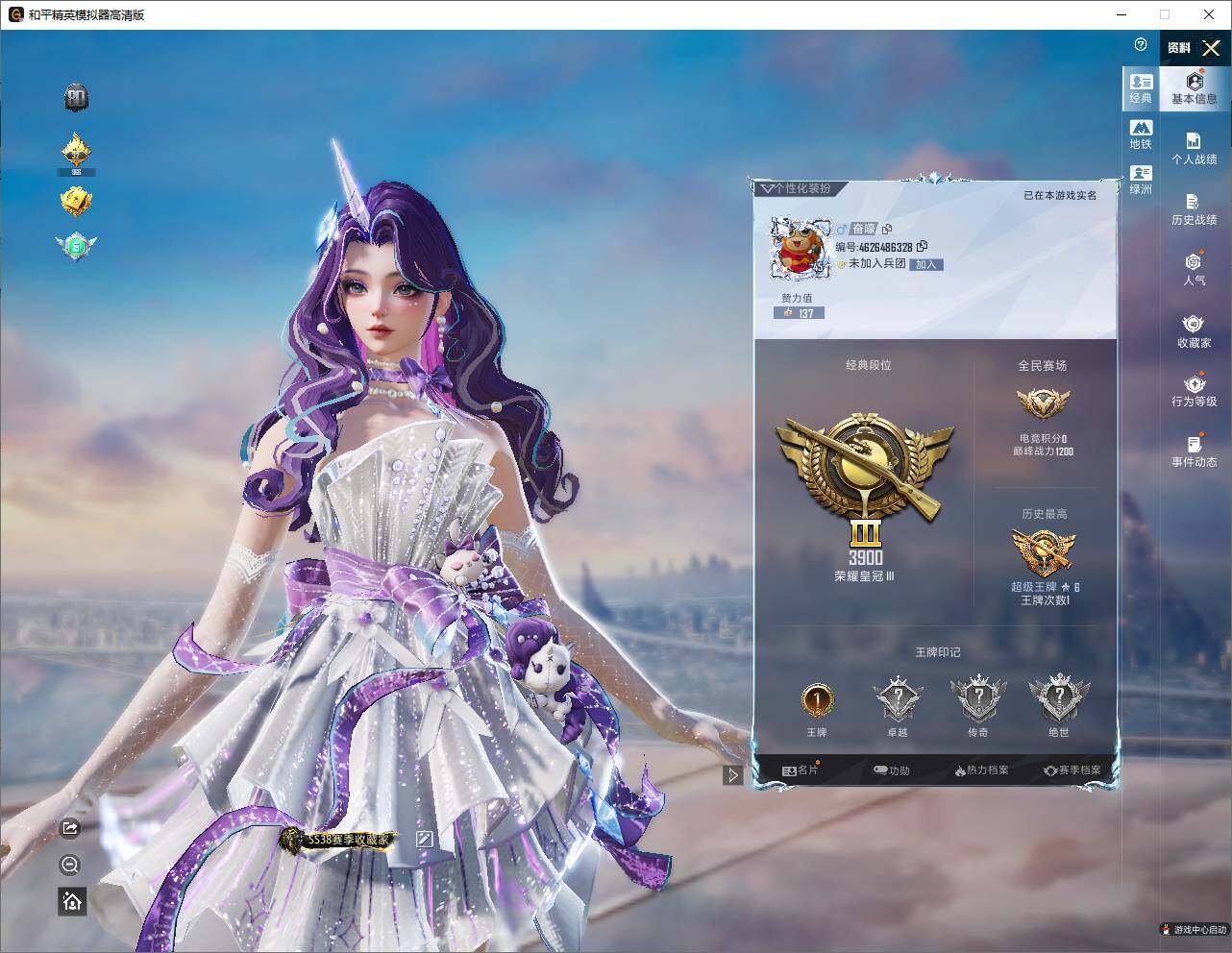 HPLX4256909和平精英账号详情图3