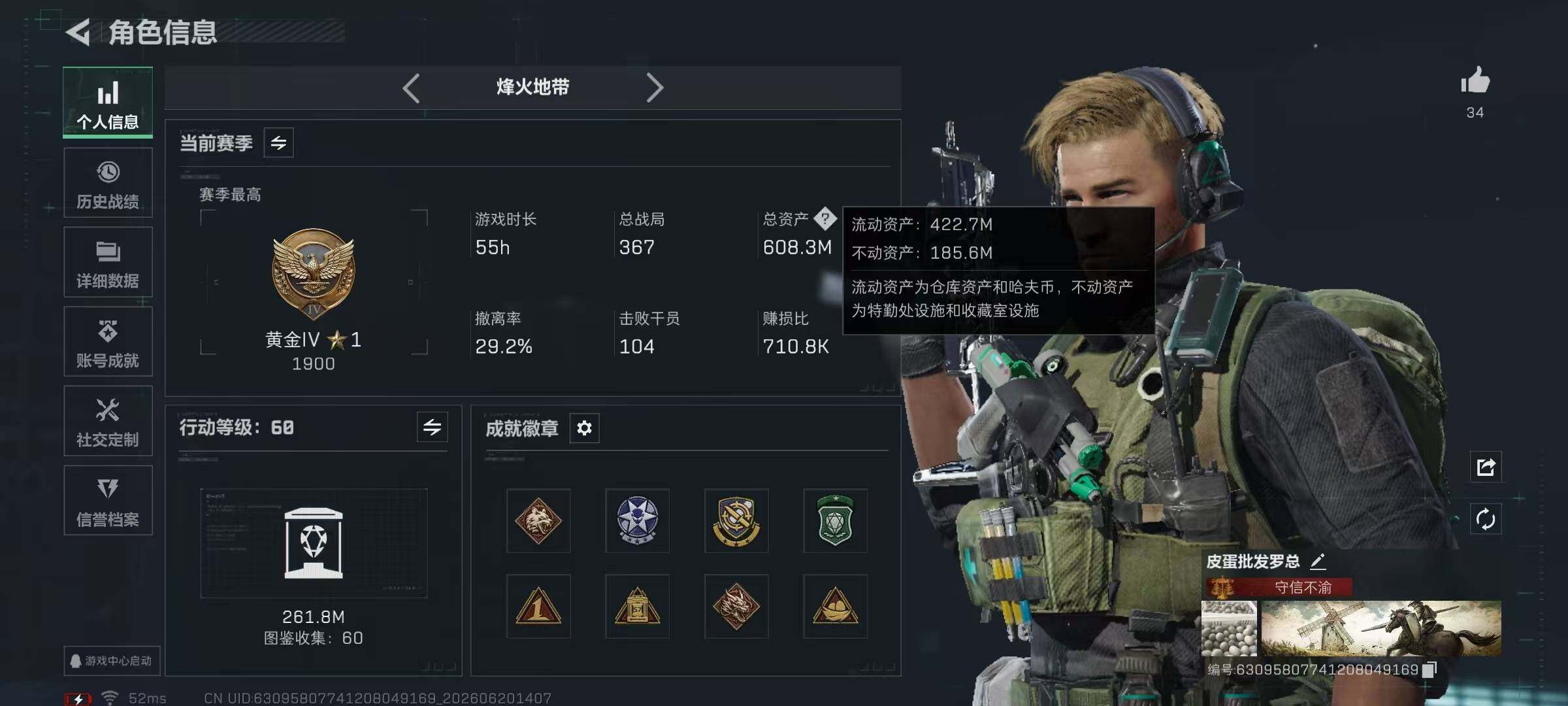 SJZQM4173058三角洲行动账号详情图8 SJZQM4173058三角洲行动账号详情图8