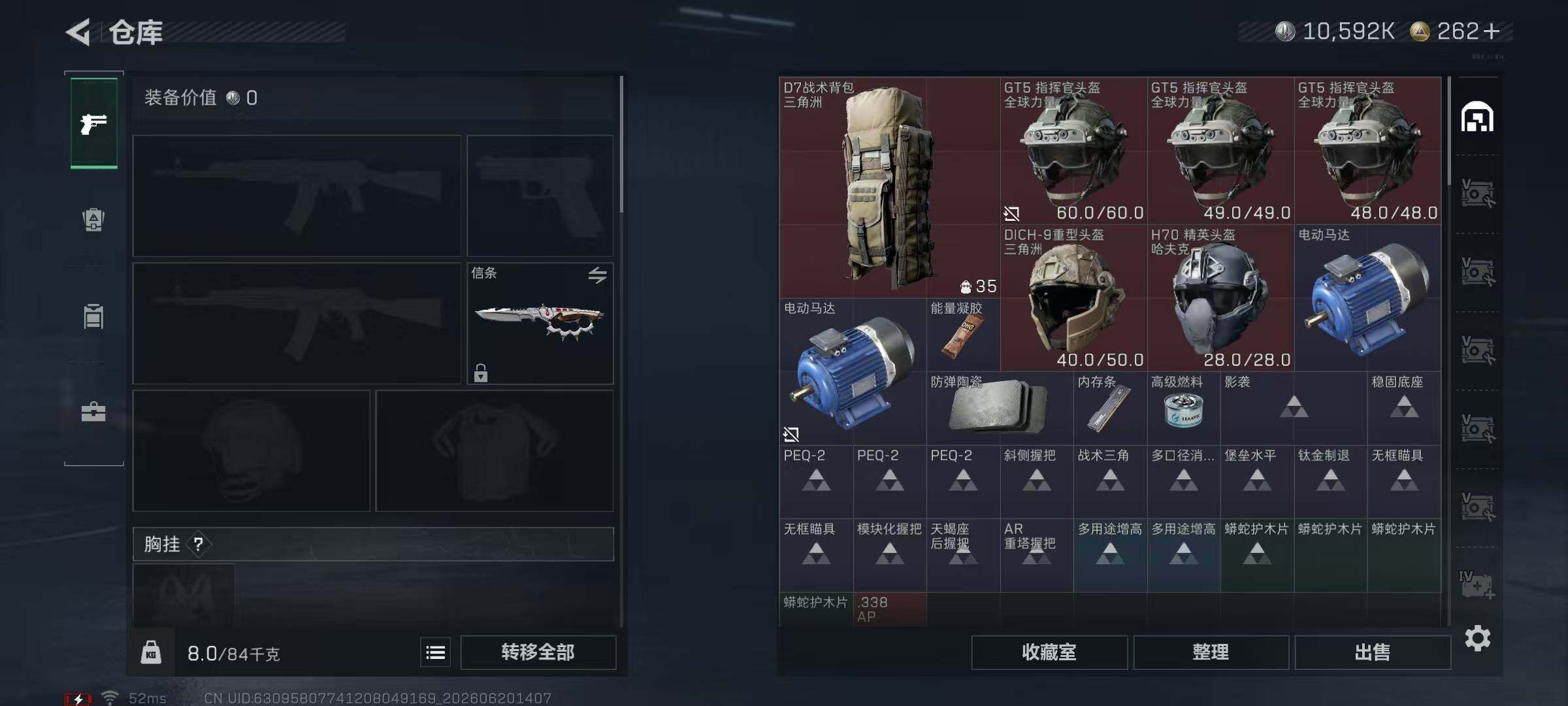 SJZQM4173058三角洲行动账号详情图10 SJZQM4173058三角洲行动账号详情图10