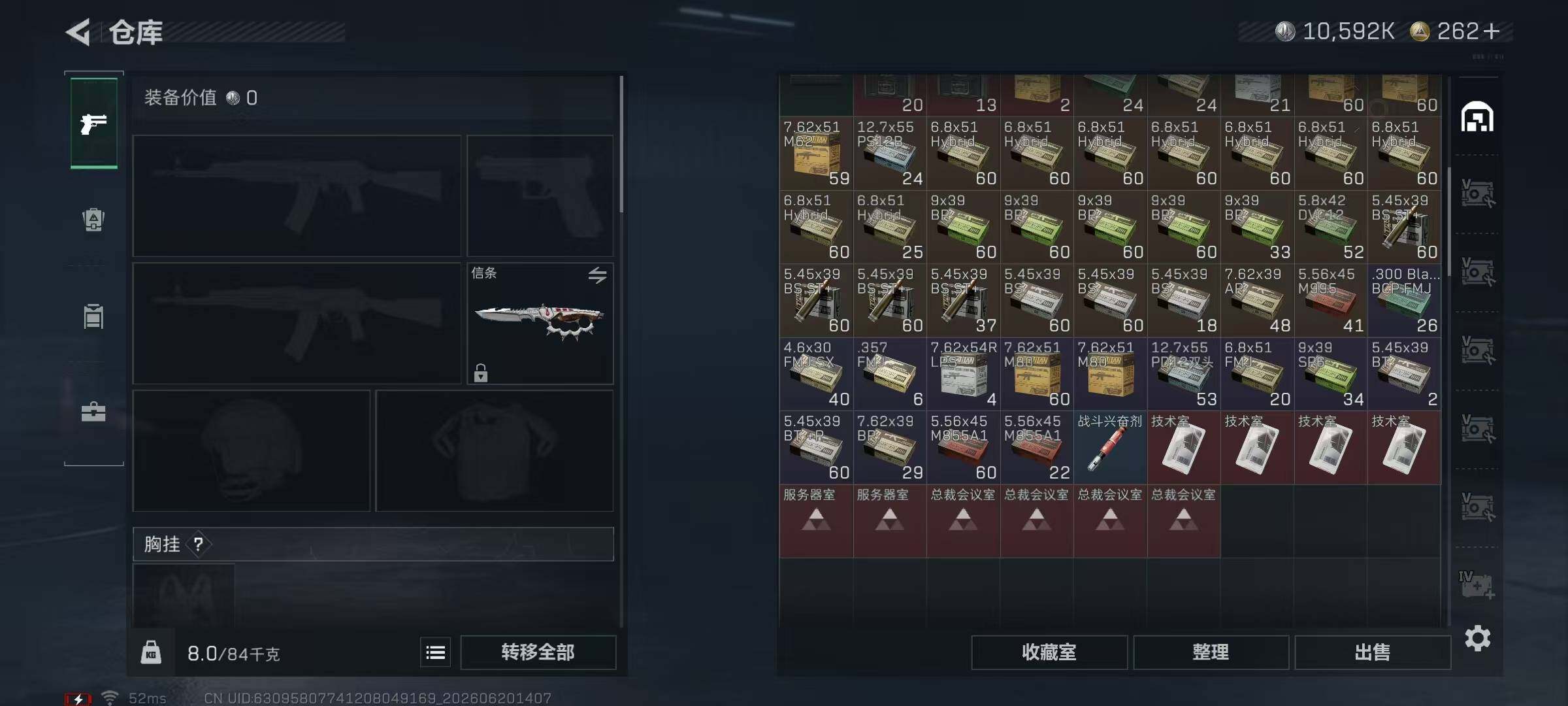 SJZQM4173058三角洲行动账号详情图11 SJZQM4173058三角洲行动账号详情图11