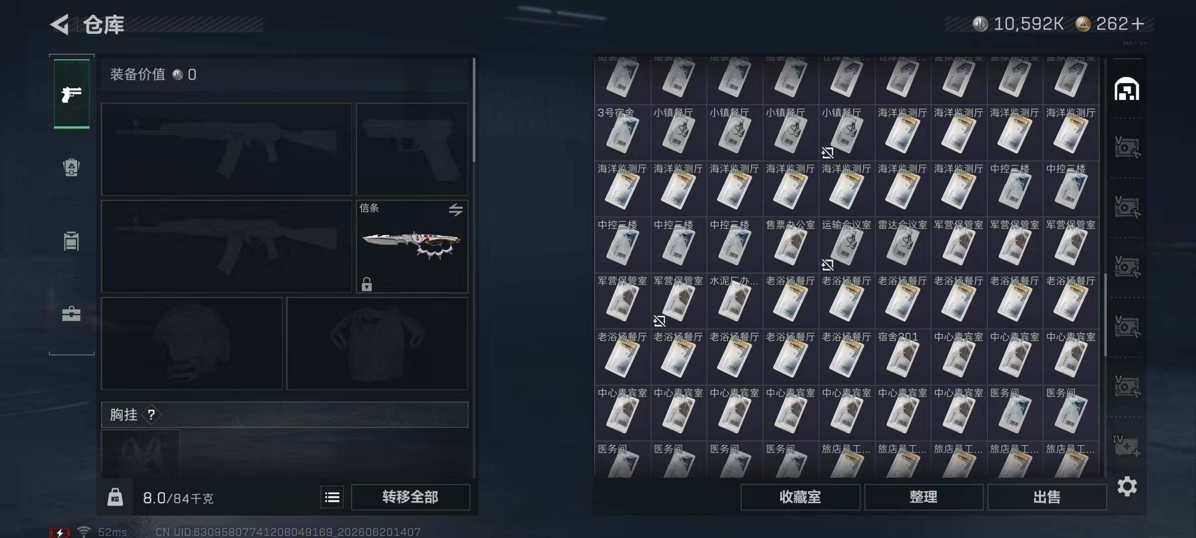 SJZQM4173058三角洲行动账号详情图12 SJZQM4173058三角洲行动账号详情图12