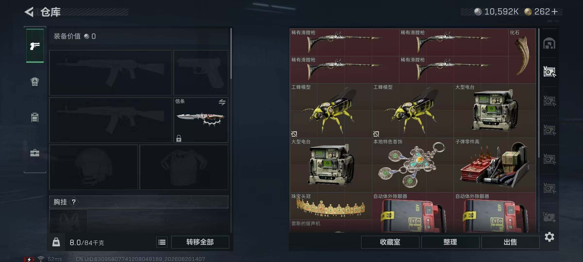 SJZQM4173058三角洲行动账号详情图13 SJZQM4173058三角洲行动账号详情图13