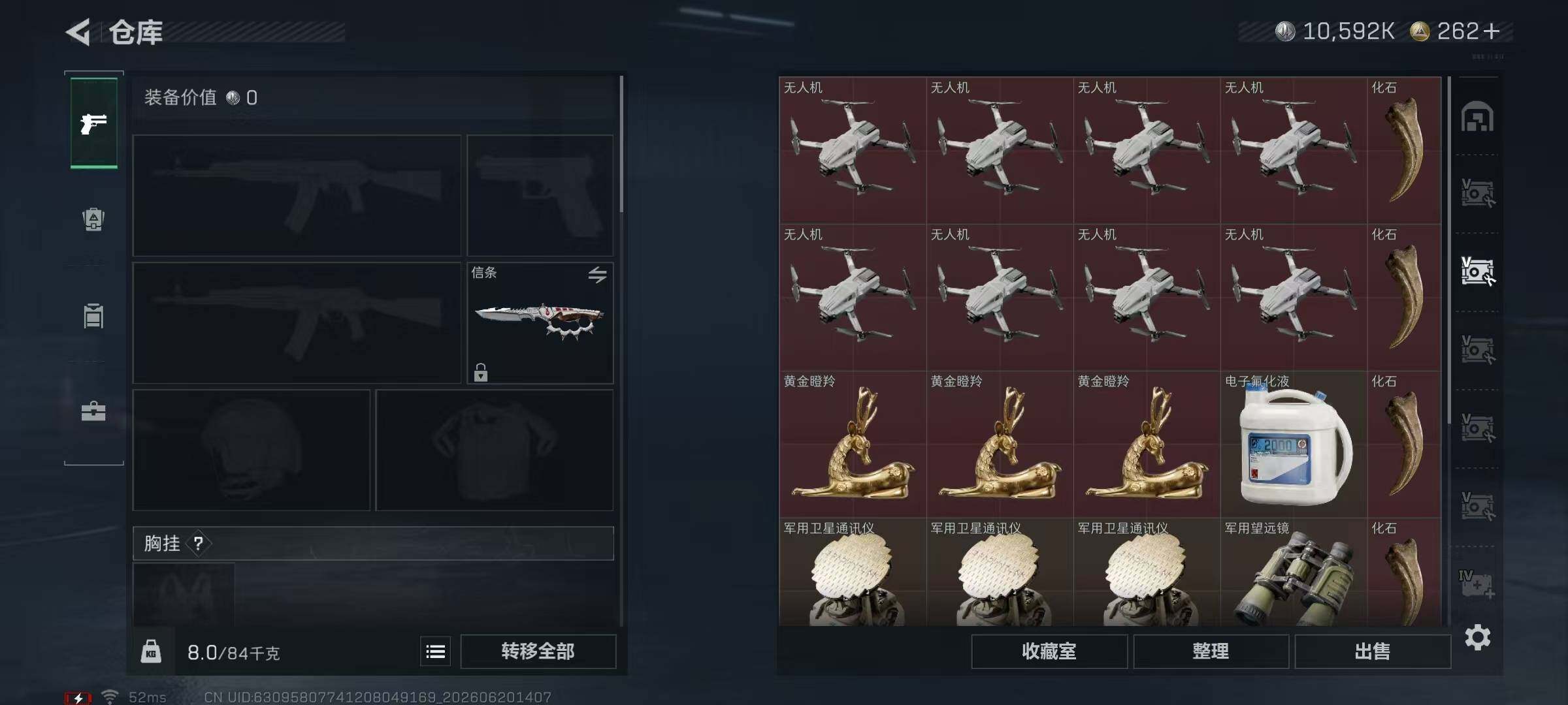 SJZQM4173058三角洲行动账号详情图15 SJZQM4173058三角洲行动账号详情图15