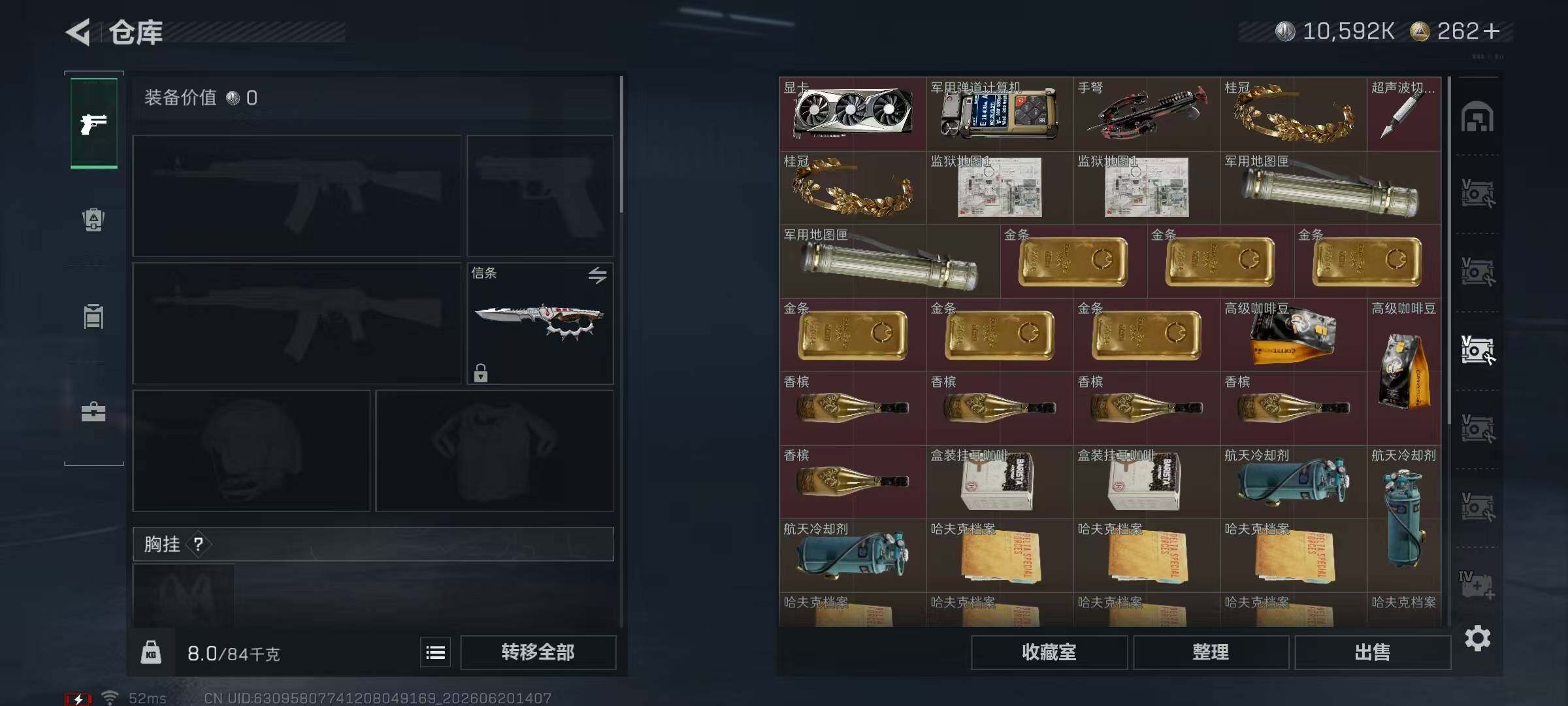 SJZQM4173058三角洲行动账号详情图16 SJZQM4173058三角洲行动账号详情图16