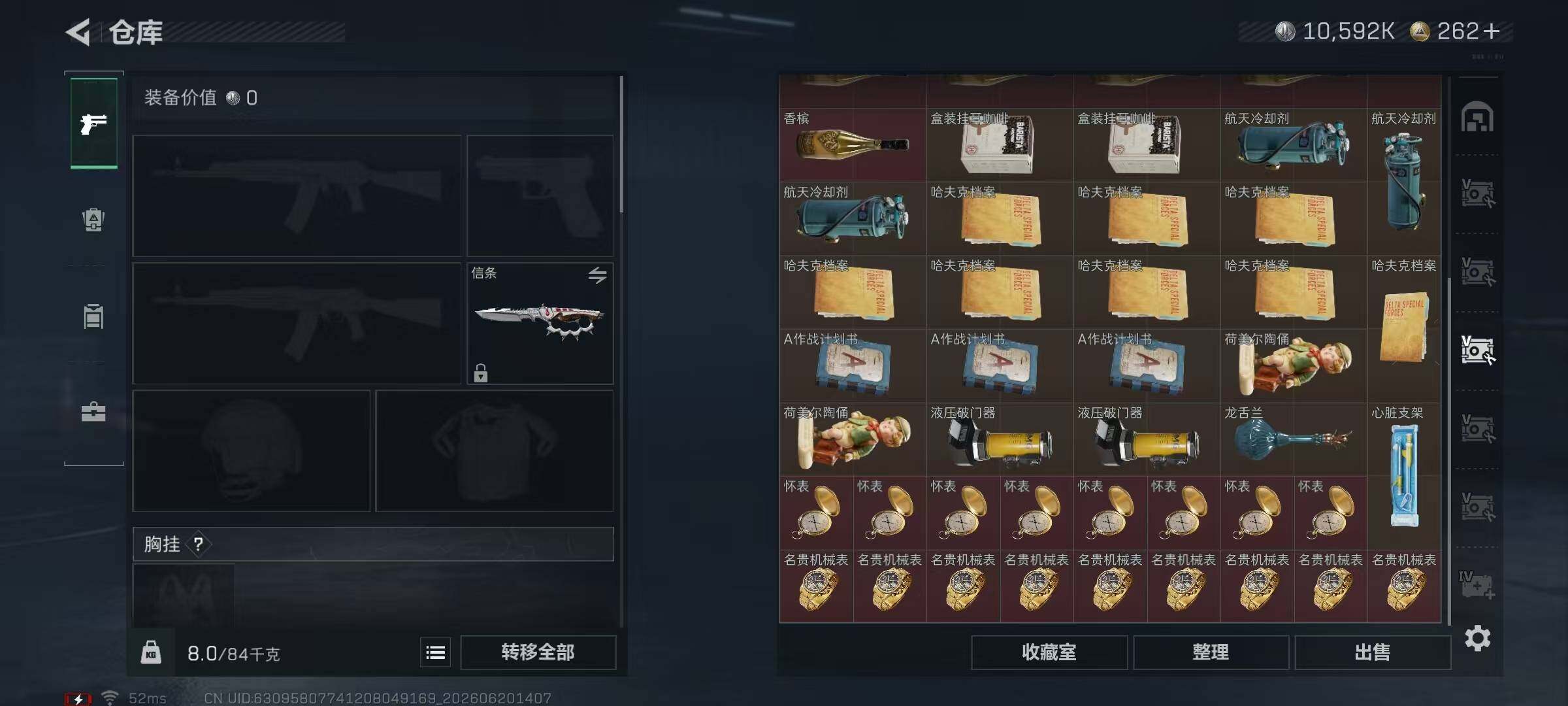 SJZQM4173058三角洲行动账号详情图17 SJZQM4173058三角洲行动账号详情图17
