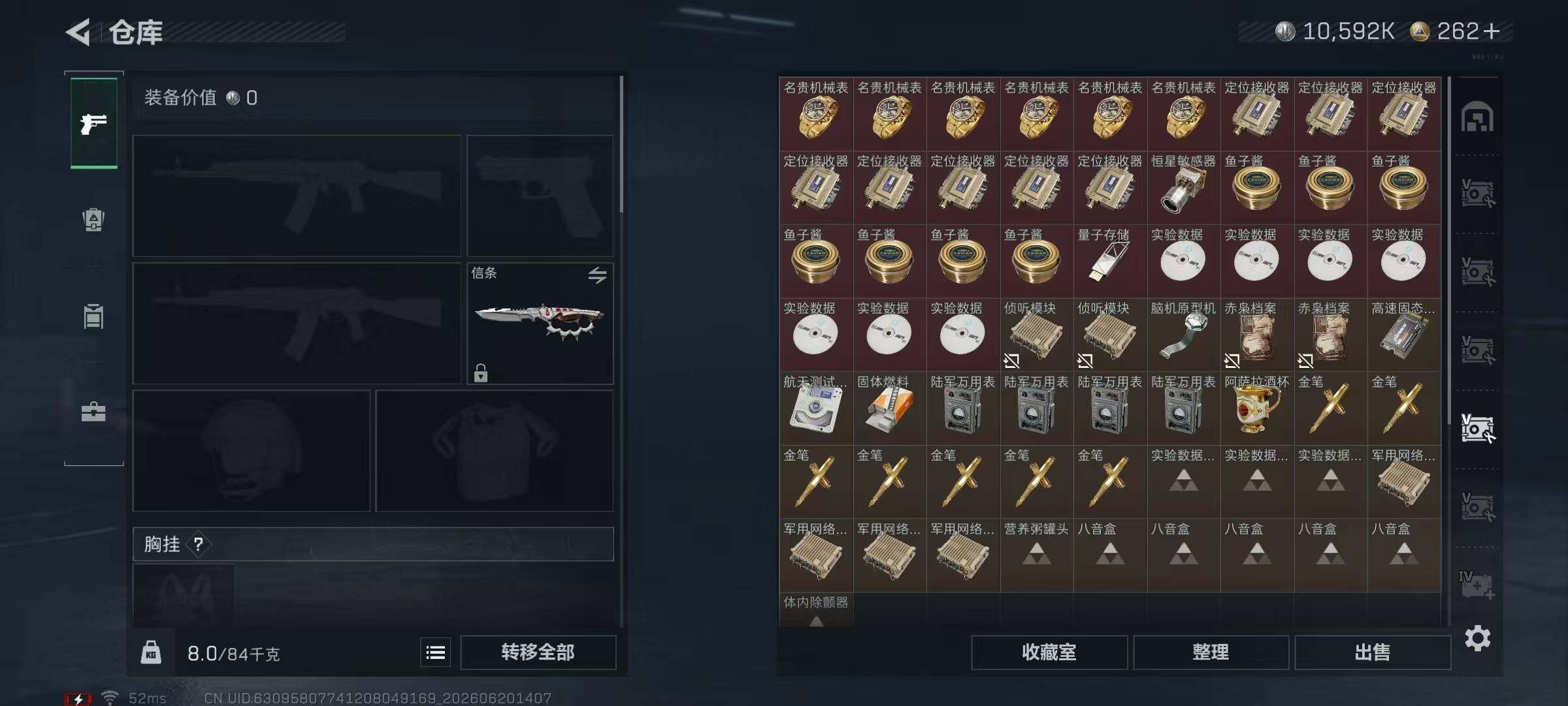 SJZQM4173058三角洲行动账号详情图18 SJZQM4173058三角洲行动账号详情图18