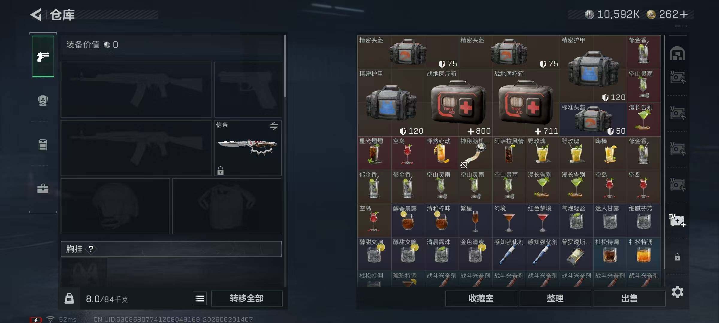 SJZQM4173058三角洲行动账号详情图20 SJZQM4173058三角洲行动账号详情图20