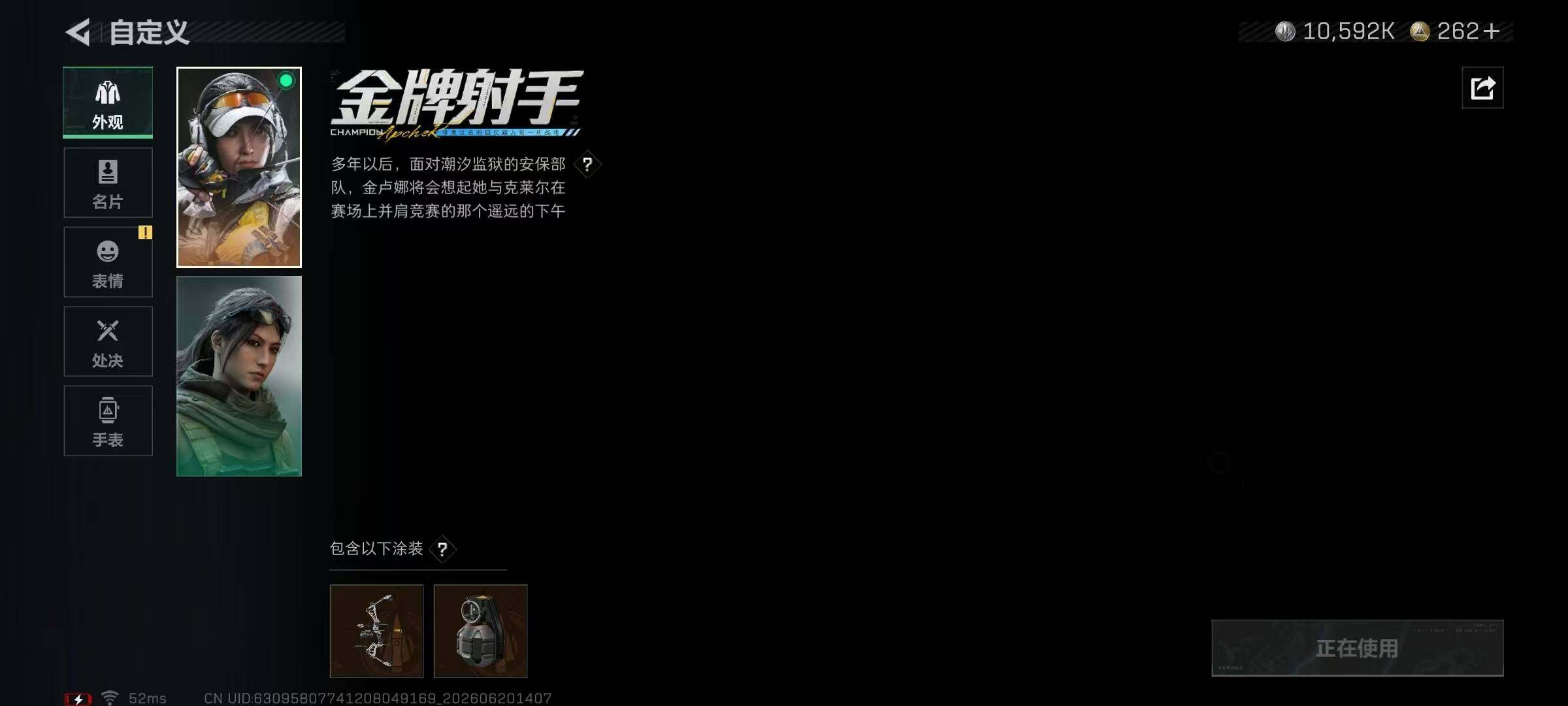 SJZQM4173058三角洲行动账号详情图23 SJZQM4173058三角洲行动账号详情图23