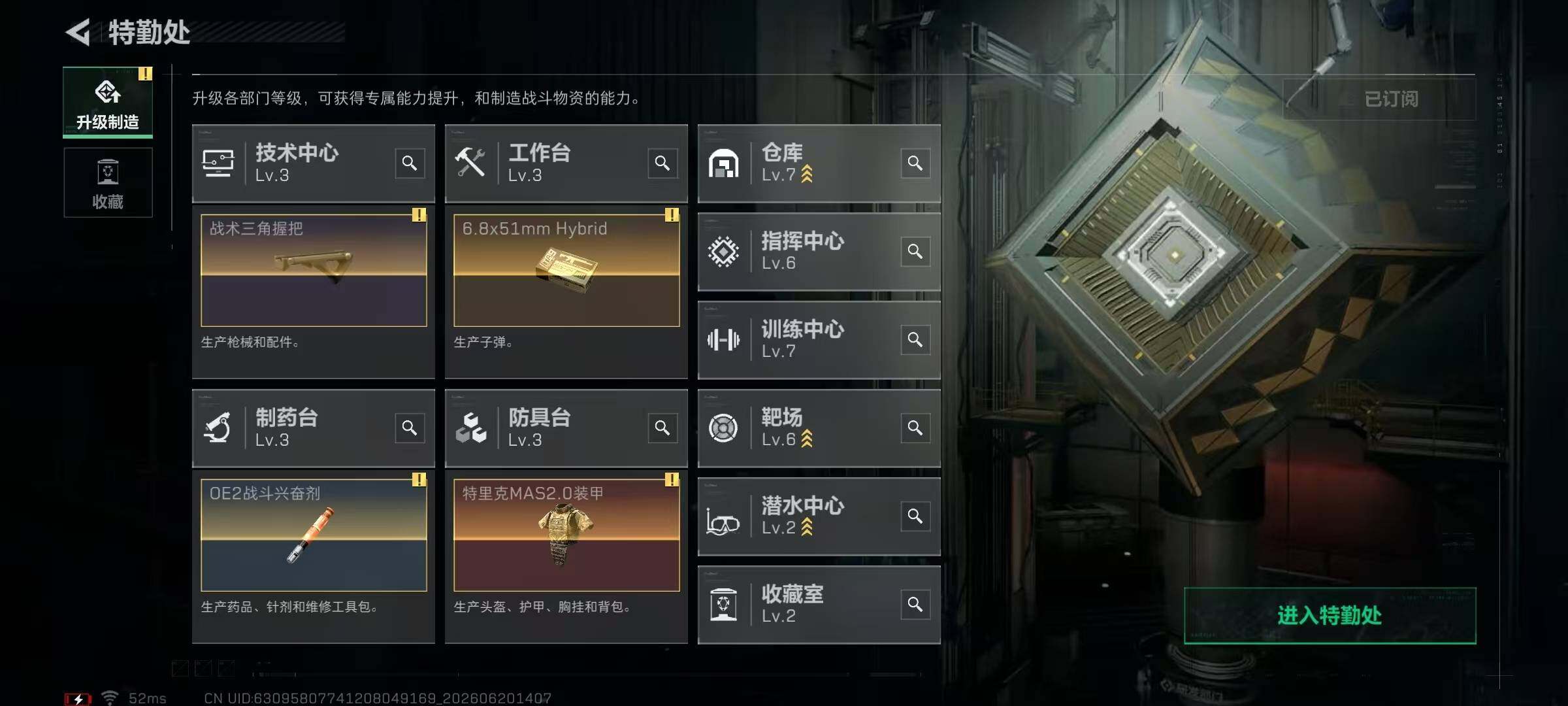 SJZQM4173058三角洲行动账号详情图24 SJZQM4173058三角洲行动账号详情图24