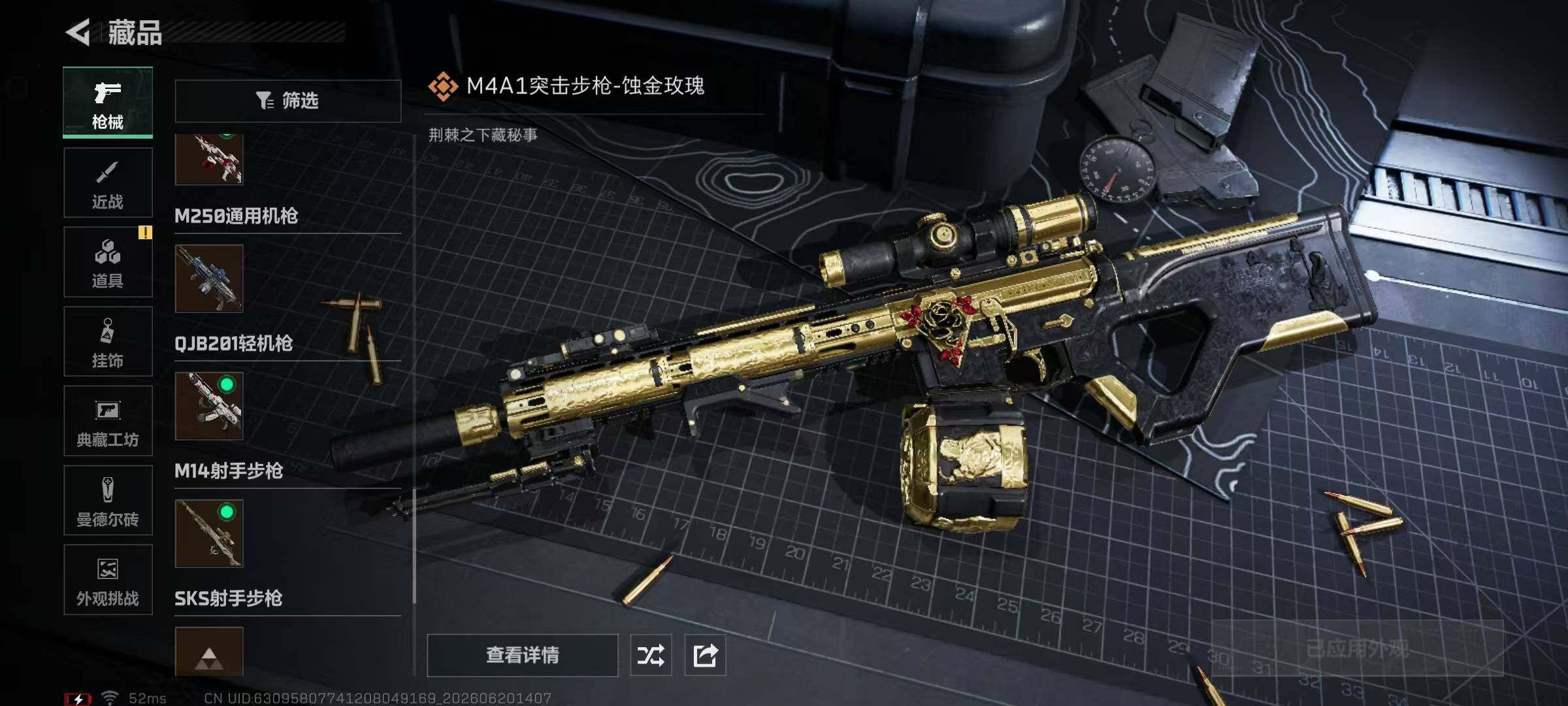 SJZQM4173058三角洲行动账号详情图27 SJZQM4173058三角洲行动账号详情图27