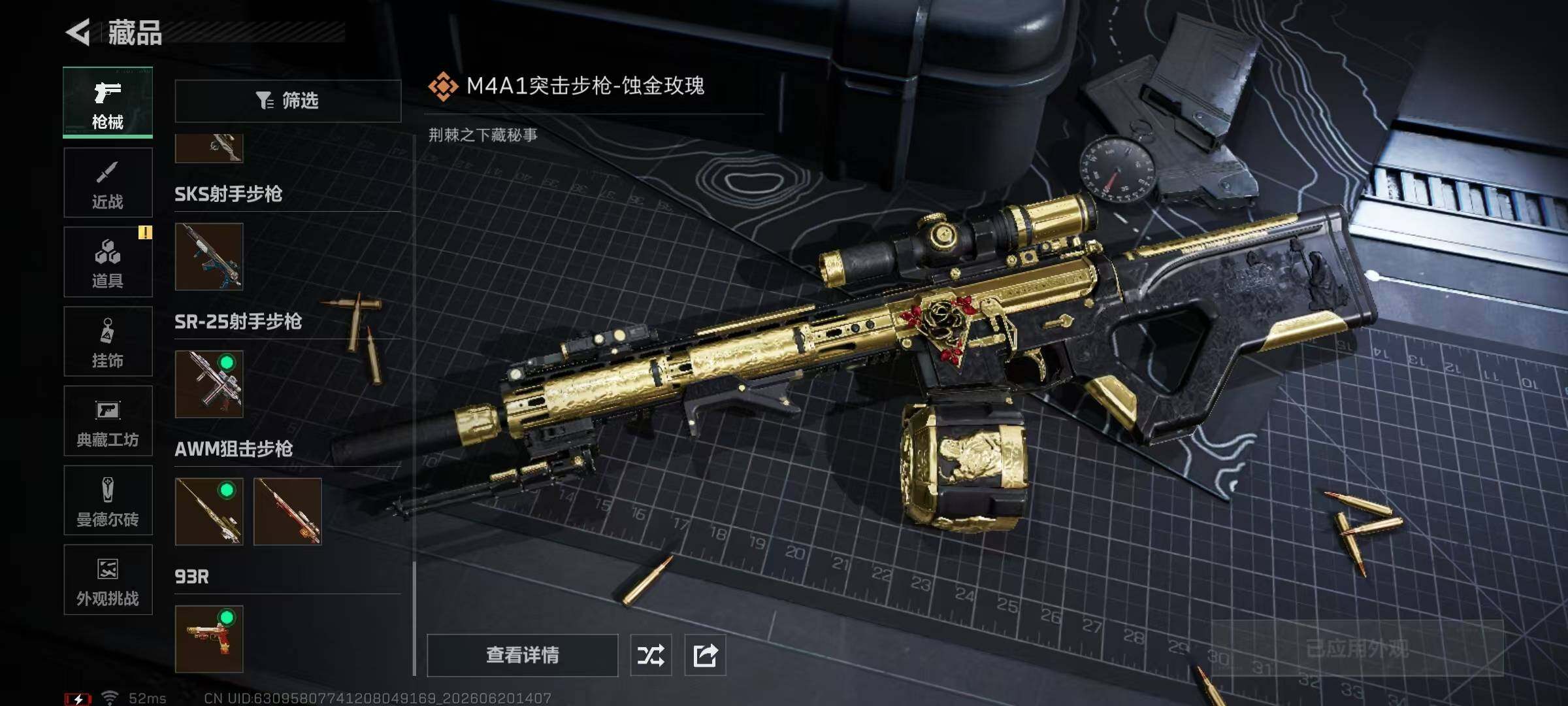 SJZQM4173058三角洲行动账号详情图28 SJZQM4173058三角洲行动账号详情图28