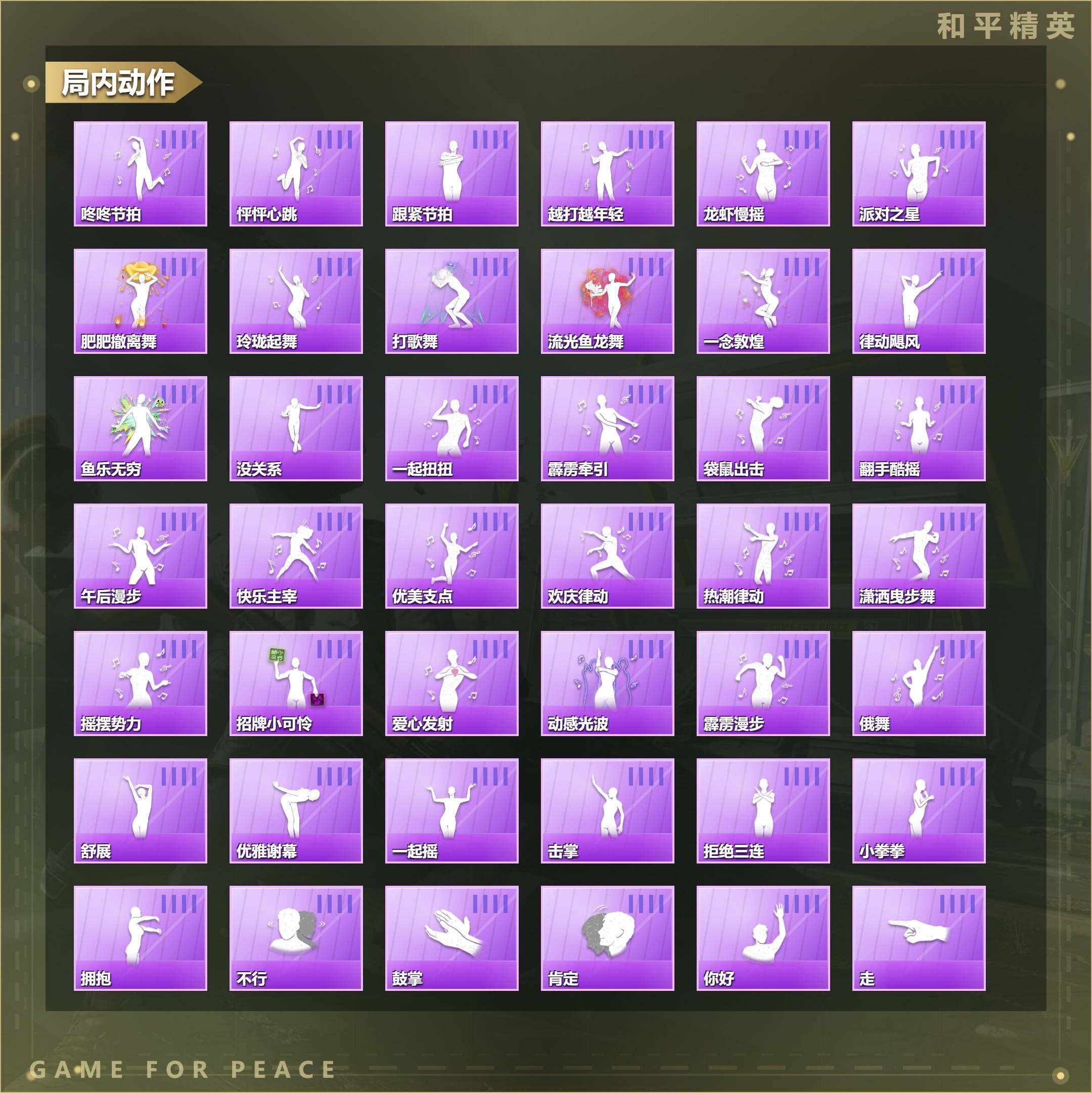 HPQM4265440和平精英账号详情图4
