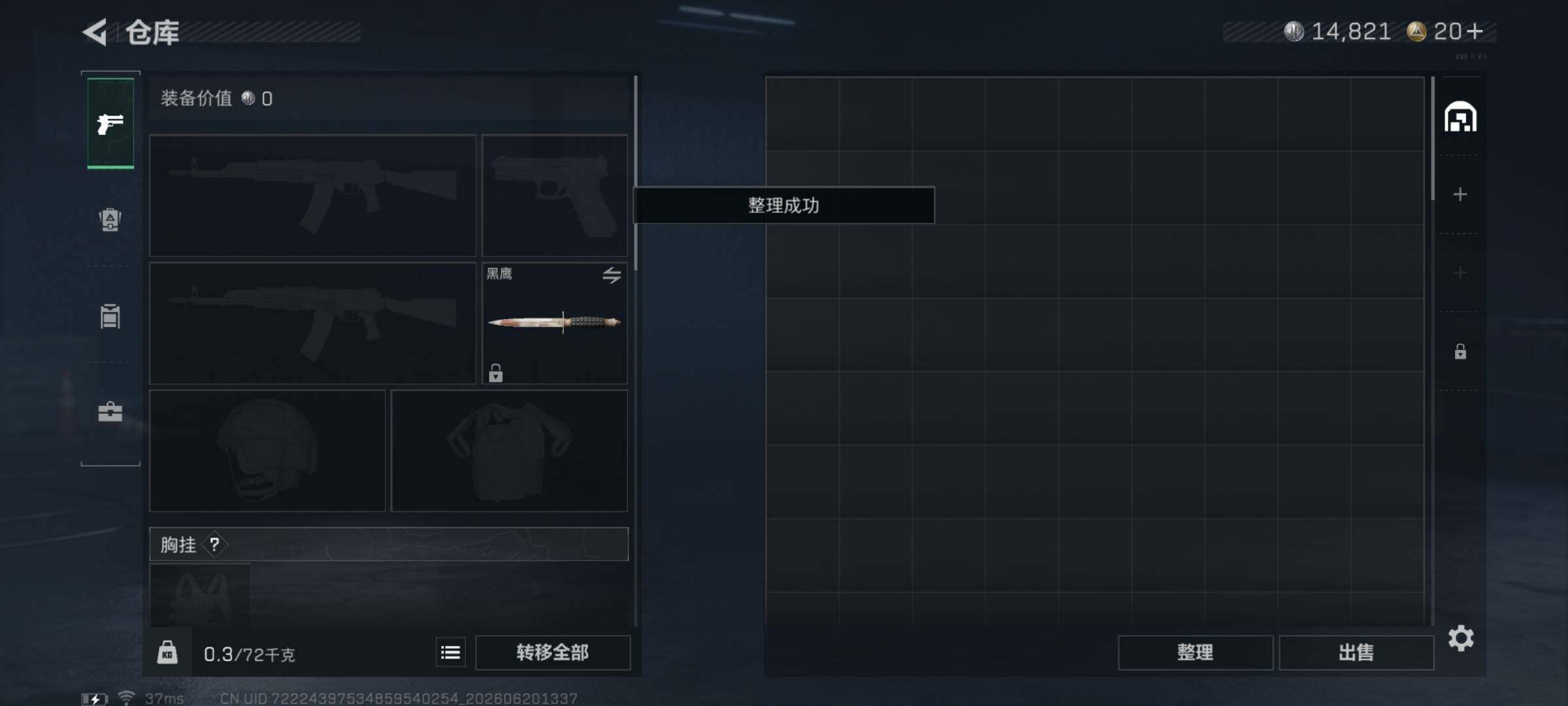 SJZEY4164426三角洲行动账号详情图8 SJZEY4164426三角洲行动账号详情图8