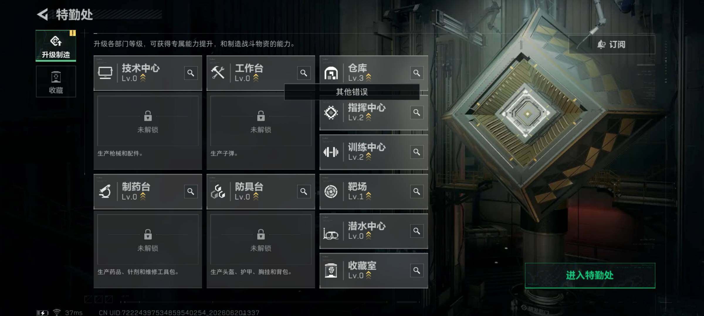 SJZEY4164426三角洲行动账号详情图9 SJZEY4164426三角洲行动账号详情图9