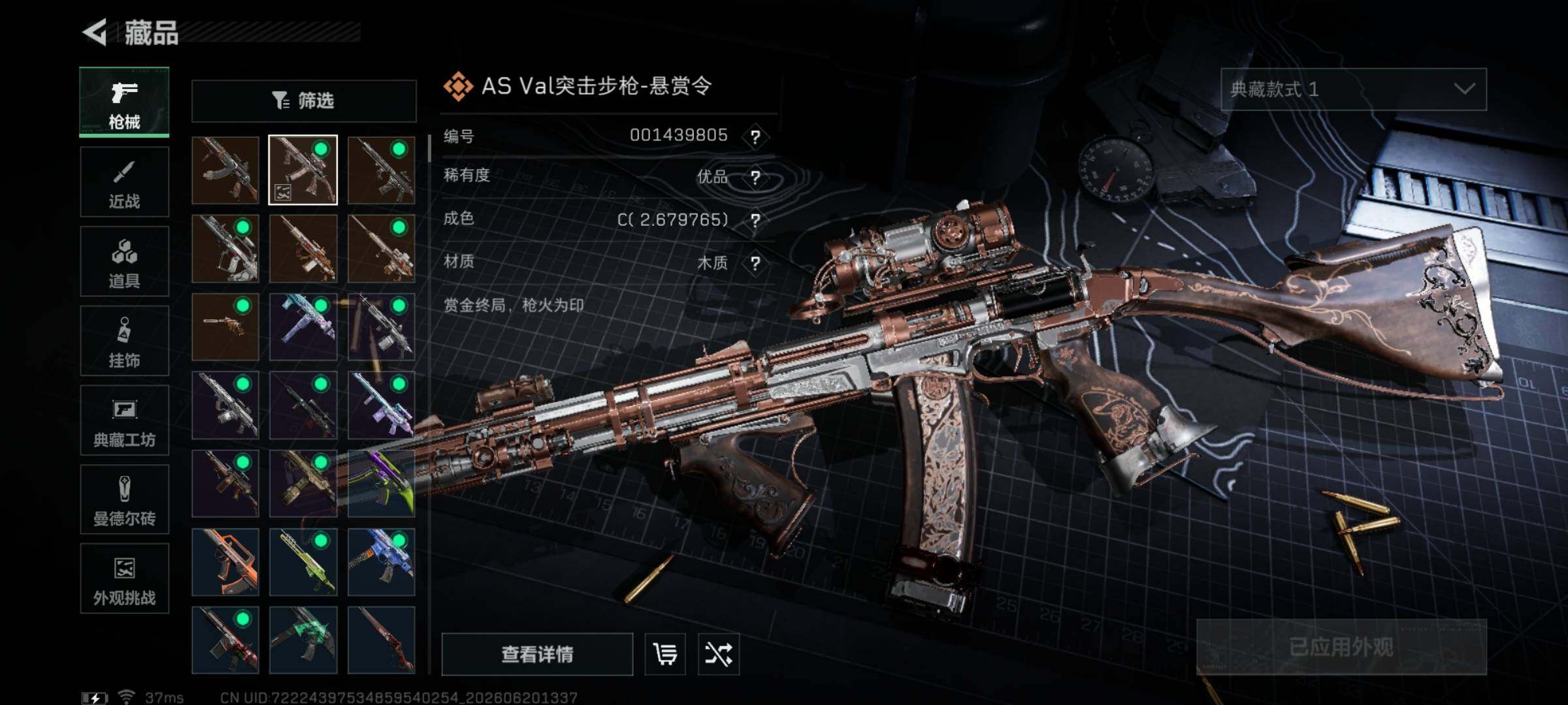 SJZEY4164426三角洲行动账号详情图4 SJZEY4164426三角洲行动账号详情图4