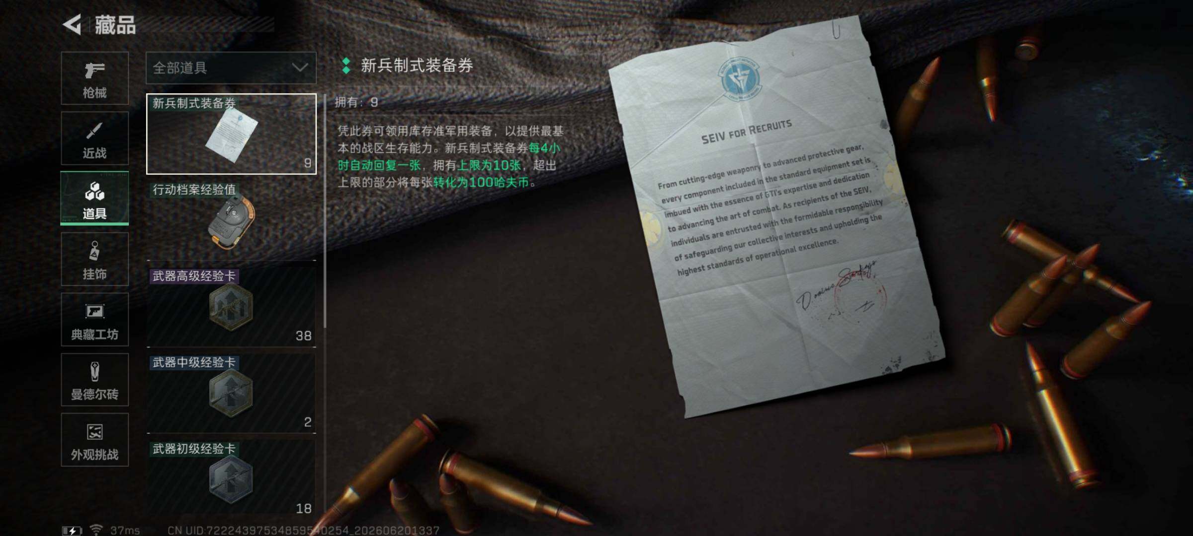 SJZEY4164426三角洲行动账号详情图10 SJZEY4164426三角洲行动账号详情图10