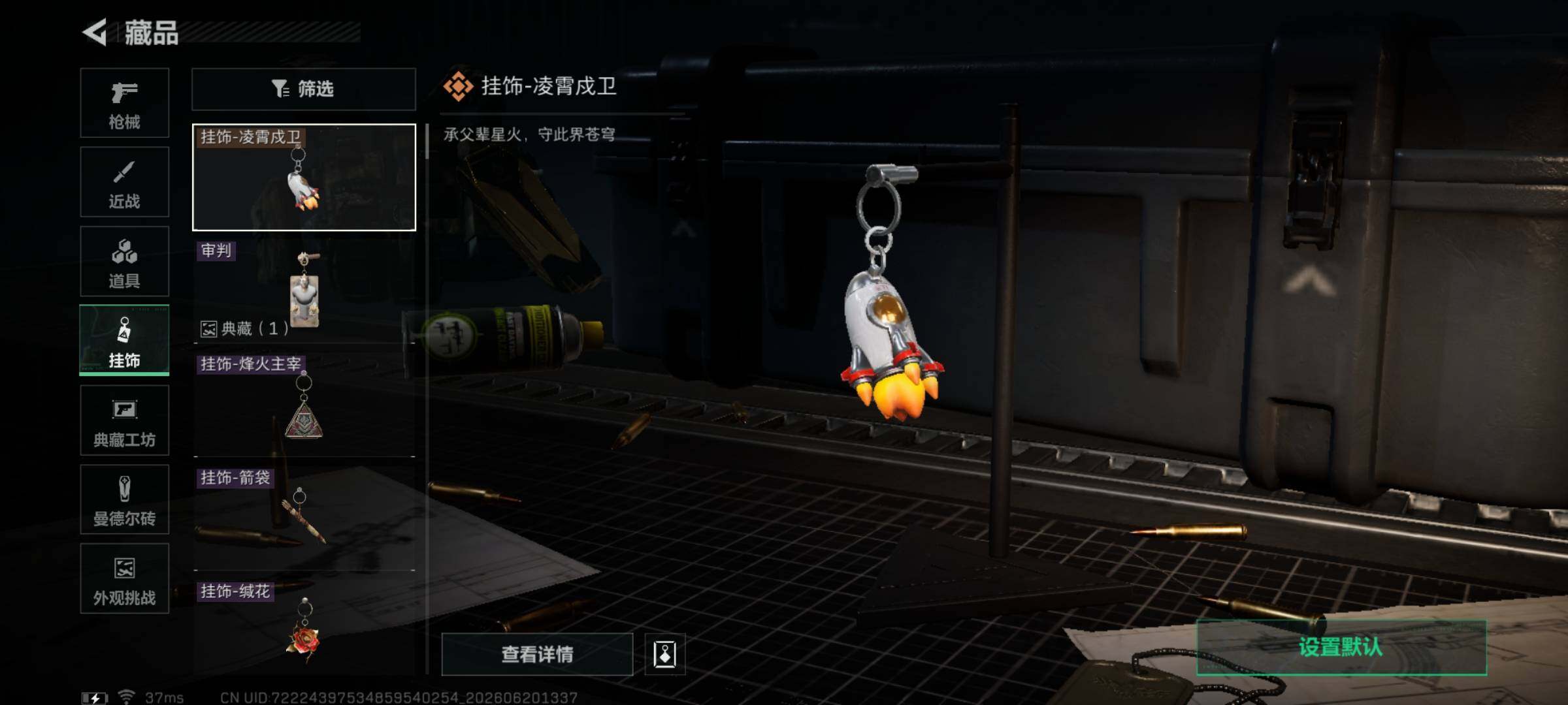 SJZEY4164426三角洲行动账号详情图11 SJZEY4164426三角洲行动账号详情图11