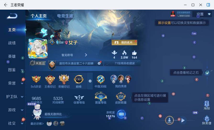 WZLX4467670王者荣耀账号详情图8 WZLX4467670王者荣耀账号详情图8