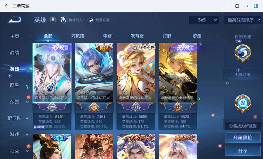 WZLX4467670王者荣耀账号详情图12 WZLX4467670王者荣耀账号详情图12